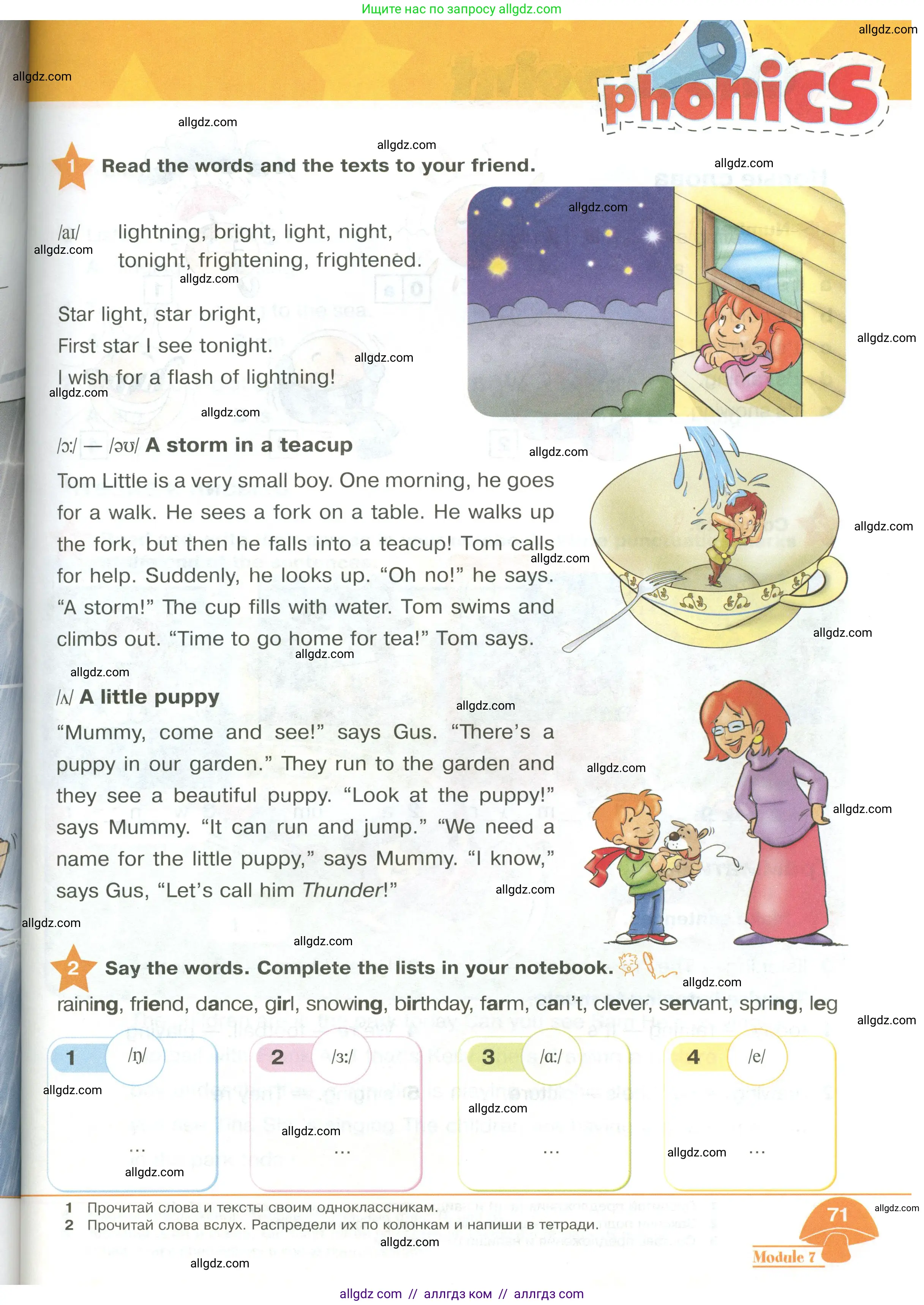 Английский язык (english), 2 класс Учебник (Student's book), авторы: Баранова Ксения Михайловна (Baranova Ksenia), Дули Дженни (Dooley Jenny), Копылова Виктория Викторовна (Kopylova Victoria), Мильруд Радислав Петрович (Millrood Radislav), Эванс Вирджиния (Evans Virginia), издательство Просвещение, Москва, 2023, белого цвета, Часть ( Part) 2, страница 71