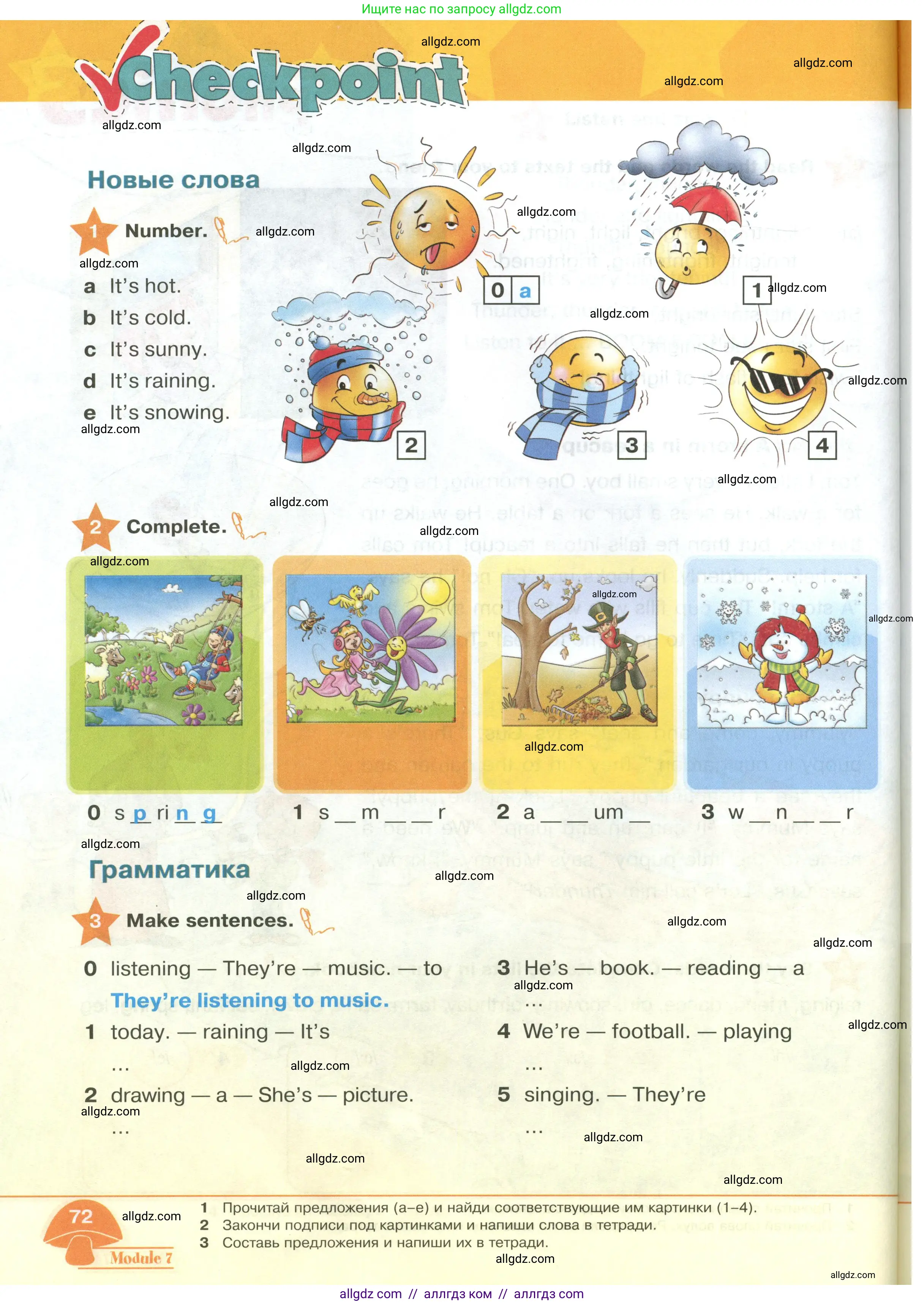 Английский язык (english), 2 класс Учебник (Student's book), авторы: Баранова Ксения Михайловна (Baranova Ksenia), Дули Дженни (Dooley Jenny), Копылова Виктория Викторовна (Kopylova Victoria), Мильруд Радислав Петрович (Millrood Radislav), Эванс Вирджиния (Evans Virginia), издательство Просвещение, Москва, 2023, белого цвета, Часть ( Part) 2, страница 72