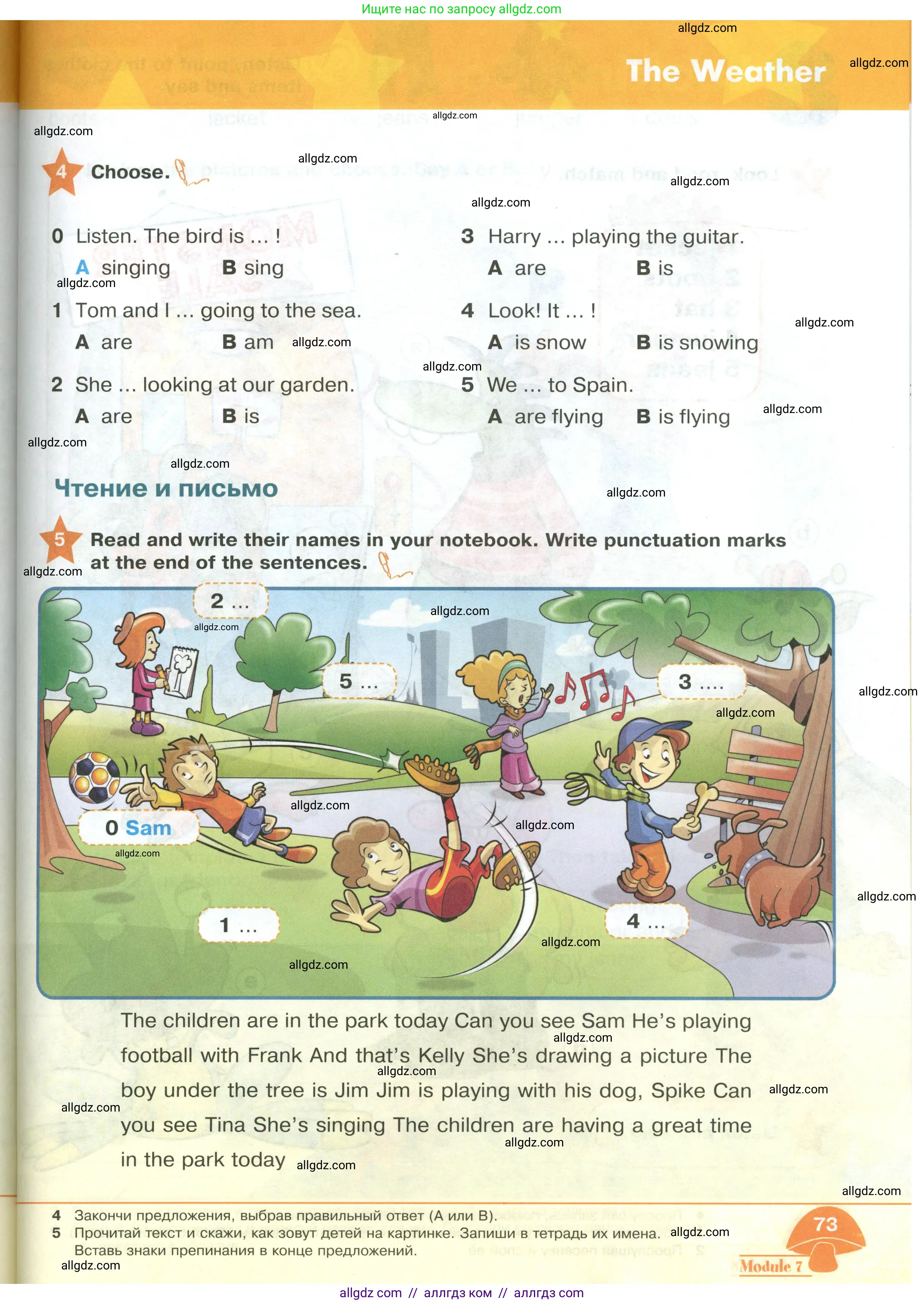 Английский язык (english), 2 класс Учебник (Student's book), авторы: Баранова Ксения Михайловна (Baranova Ksenia), Дули Дженни (Dooley Jenny), Копылова Виктория Викторовна (Kopylova Victoria), Мильруд Радислав Петрович (Millrood Radislav), Эванс Вирджиния (Evans Virginia), издательство Просвещение, Москва, 2023, белого цвета, Часть ( Part) 2, страница 73