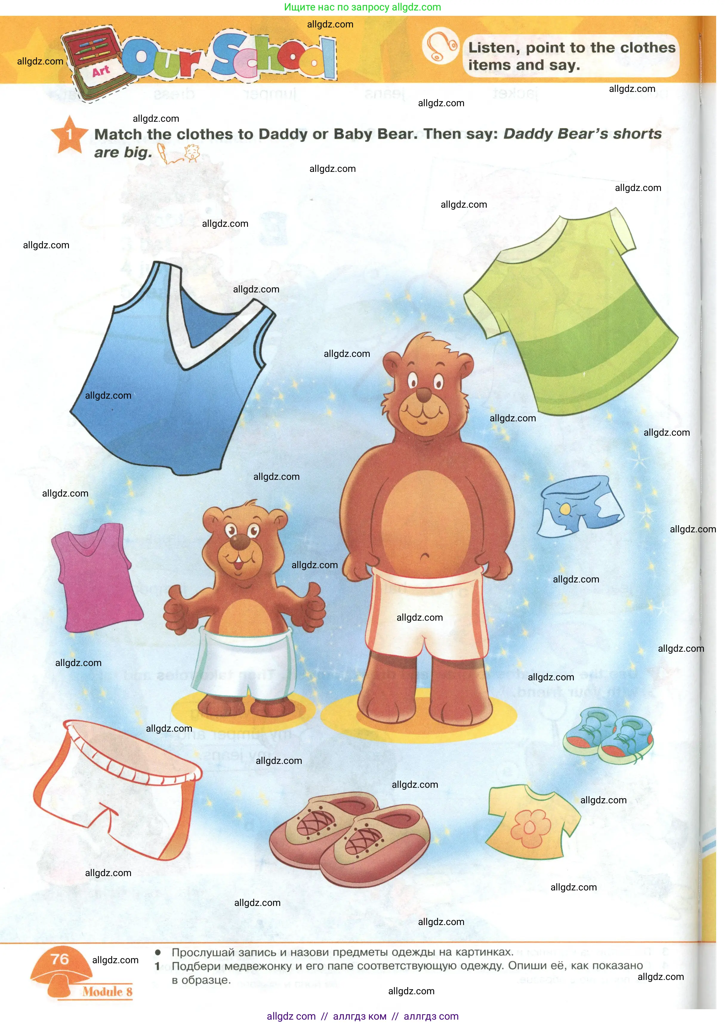 Английский язык (english), 2 класс Учебник (Student's book), авторы: Баранова Ксения Михайловна (Baranova Ksenia), Дули Дженни (Dooley Jenny), Копылова Виктория Викторовна (Kopylova Victoria), Мильруд Радислав Петрович (Millrood Radislav), Эванс Вирджиния (Evans Virginia), издательство Просвещение, Москва, 2023, белого цвета, Часть ( Part) 2, страница 76