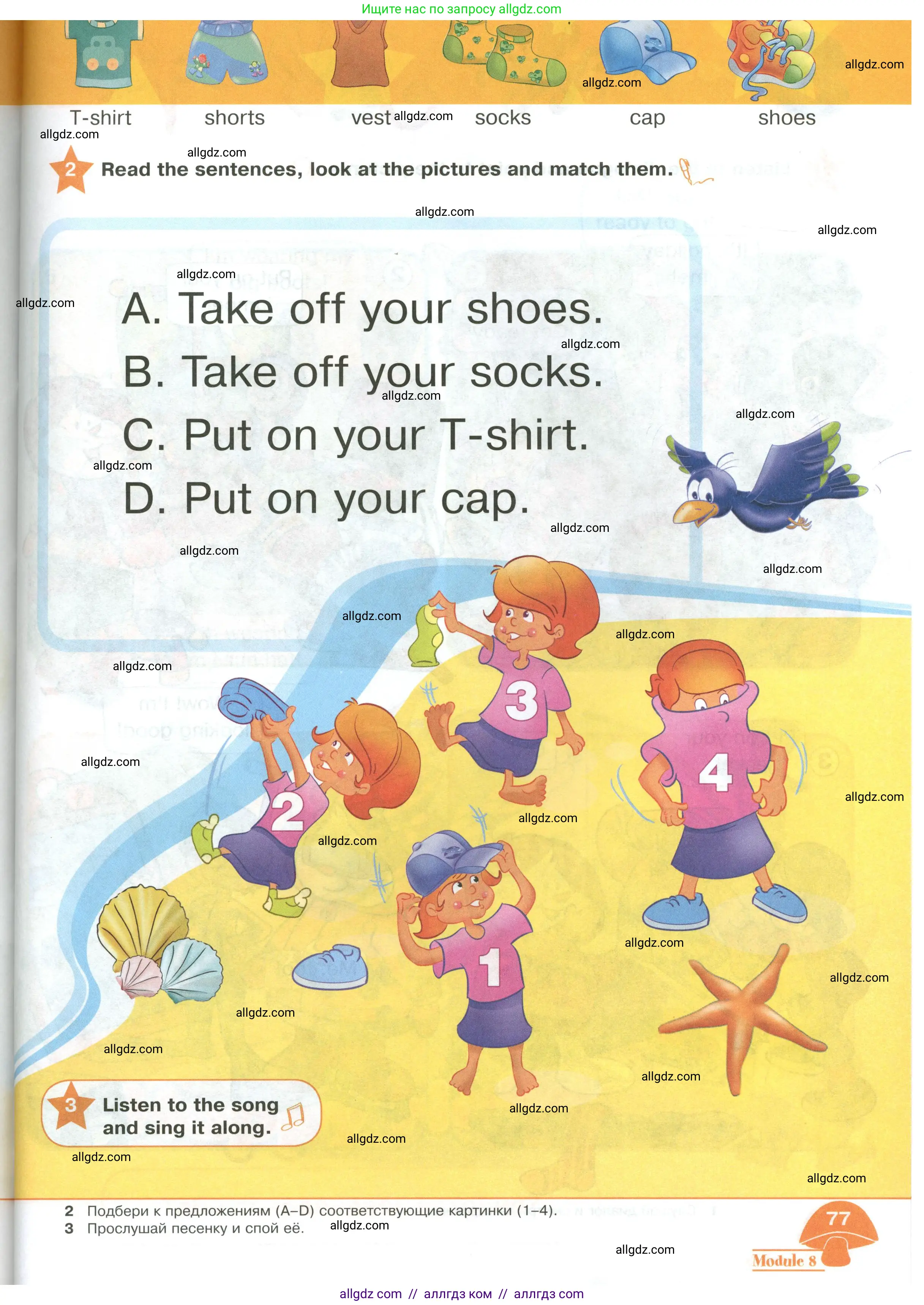 Английский язык (english), 2 класс Учебник (Student's book), авторы: Баранова Ксения Михайловна (Baranova Ksenia), Дули Дженни (Dooley Jenny), Копылова Виктория Викторовна (Kopylova Victoria), Мильруд Радислав Петрович (Millrood Radislav), Эванс Вирджиния (Evans Virginia), издательство Просвещение, Москва, 2023, белого цвета, Часть ( Part) 2, страница 77