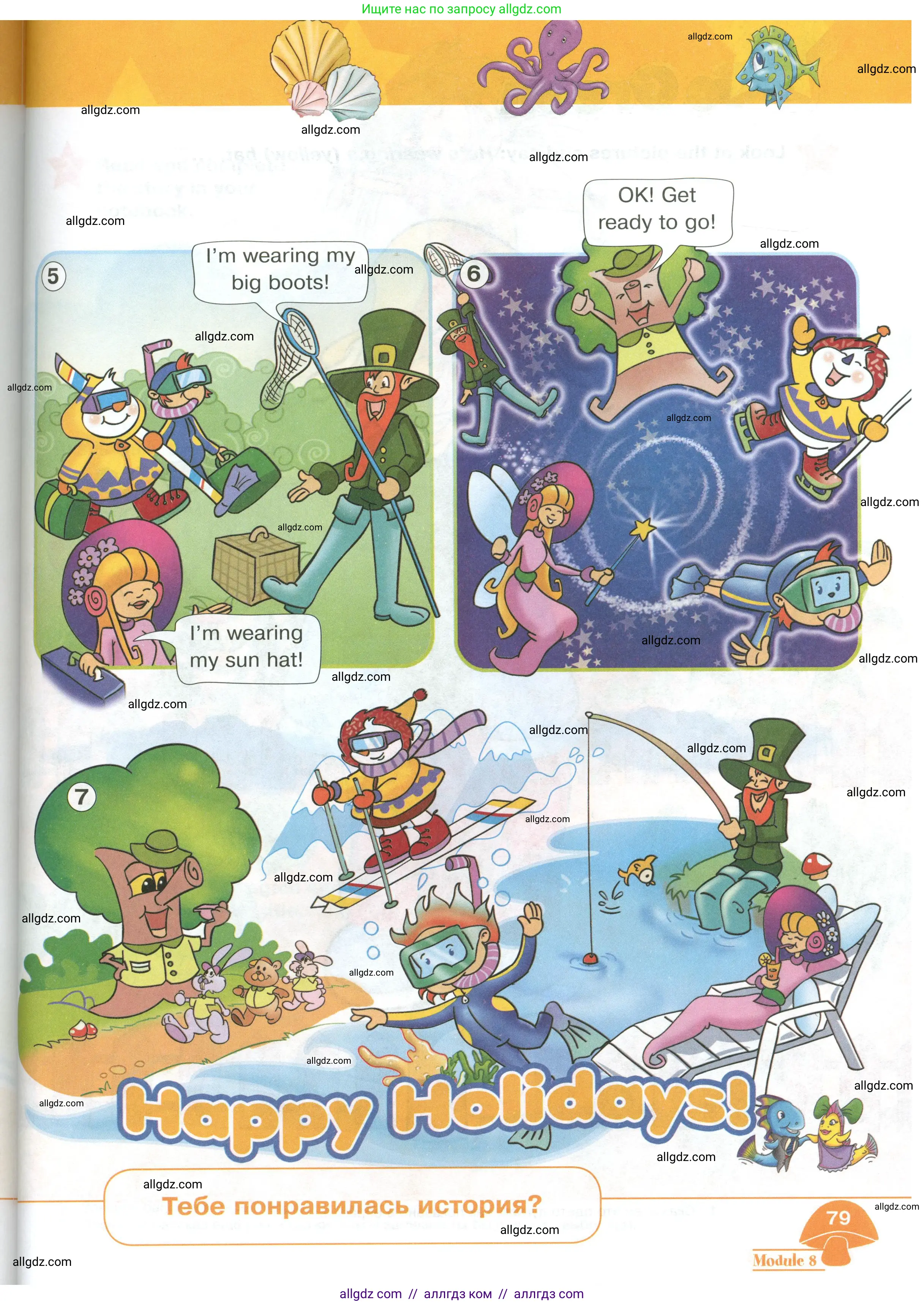 Английский язык (english), 2 класс Учебник (Student's book), авторы: Баранова Ксения Михайловна (Baranova Ksenia), Дули Дженни (Dooley Jenny), Копылова Виктория Викторовна (Kopylova Victoria), Мильруд Радислав Петрович (Millrood Radislav), Эванс Вирджиния (Evans Virginia), издательство Просвещение, Москва, 2023, белого цвета, страница 79