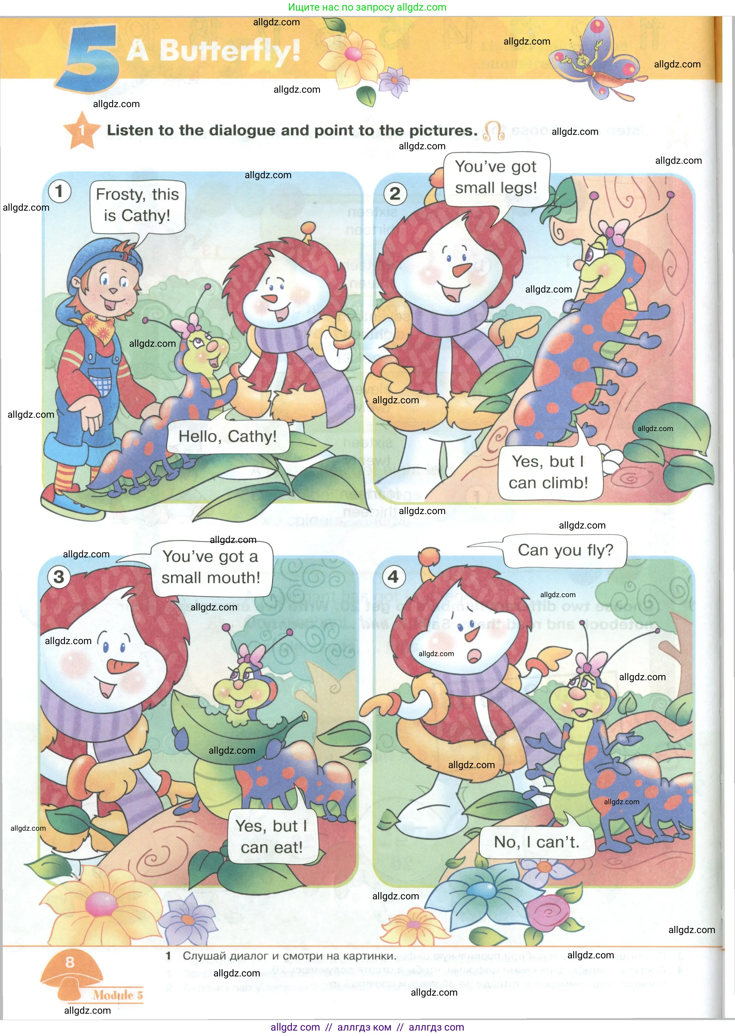 Английский язык (english), 2 класс Учебник (Student's book), авторы: Баранова Ксения Михайловна (Baranova Ksenia), Дули Дженни (Dooley Jenny), Копылова Виктория Викторовна (Kopylova Victoria), Мильруд Радислав Петрович (Millrood Radislav), Эванс Вирджиния (Evans Virginia), издательство Просвещение, Москва, 2023, белого цвета, Часть ( Part) 2, страница 8