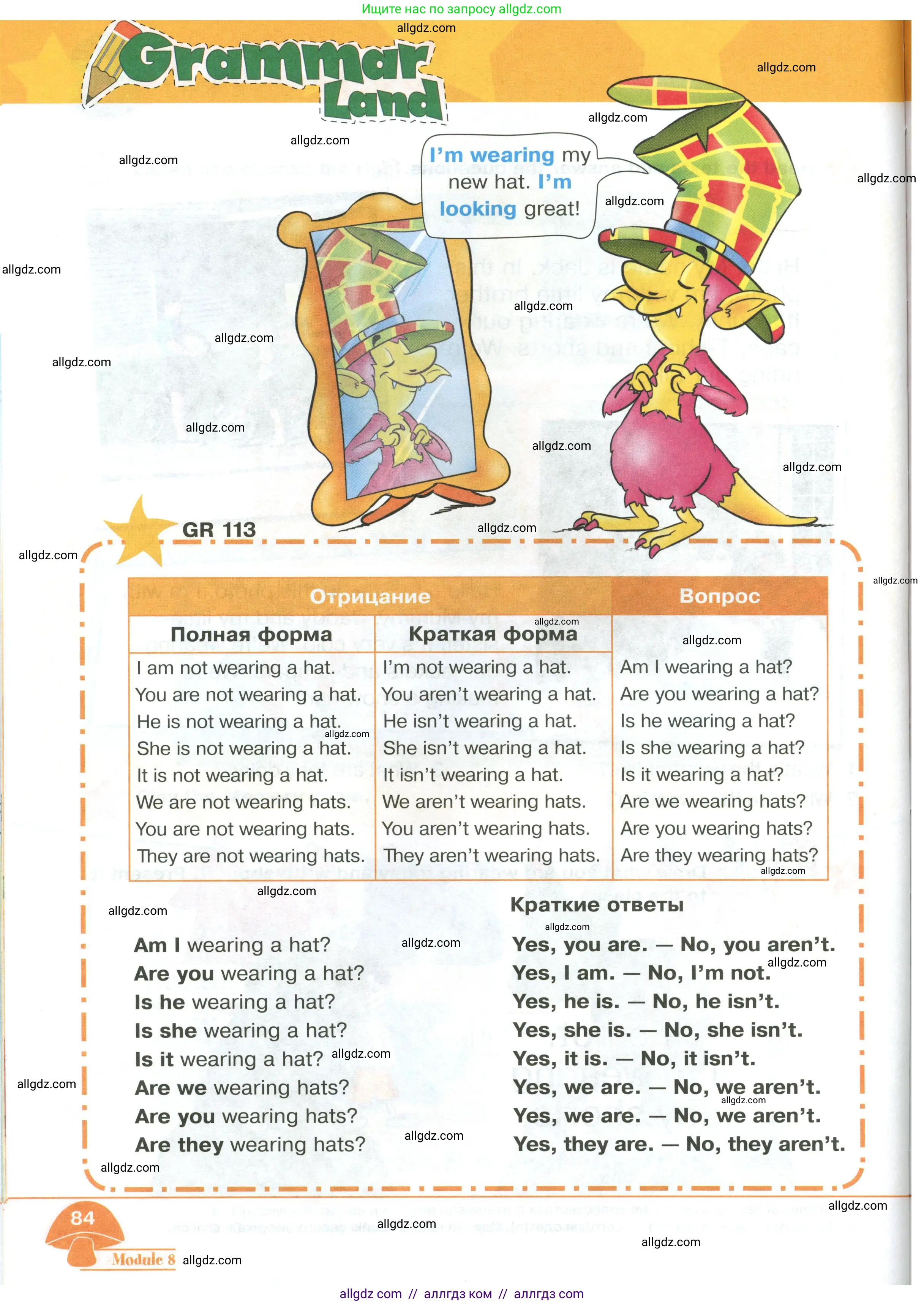 Английский язык (english), 2 класс Учебник (Student's book), авторы: Баранова Ксения Михайловна (Baranova Ksenia), Дули Дженни (Dooley Jenny), Копылова Виктория Викторовна (Kopylova Victoria), Мильруд Радислав Петрович (Millrood Radislav), Эванс Вирджиния (Evans Virginia), издательство Просвещение, Москва, 2023, белого цвета, страница 84
