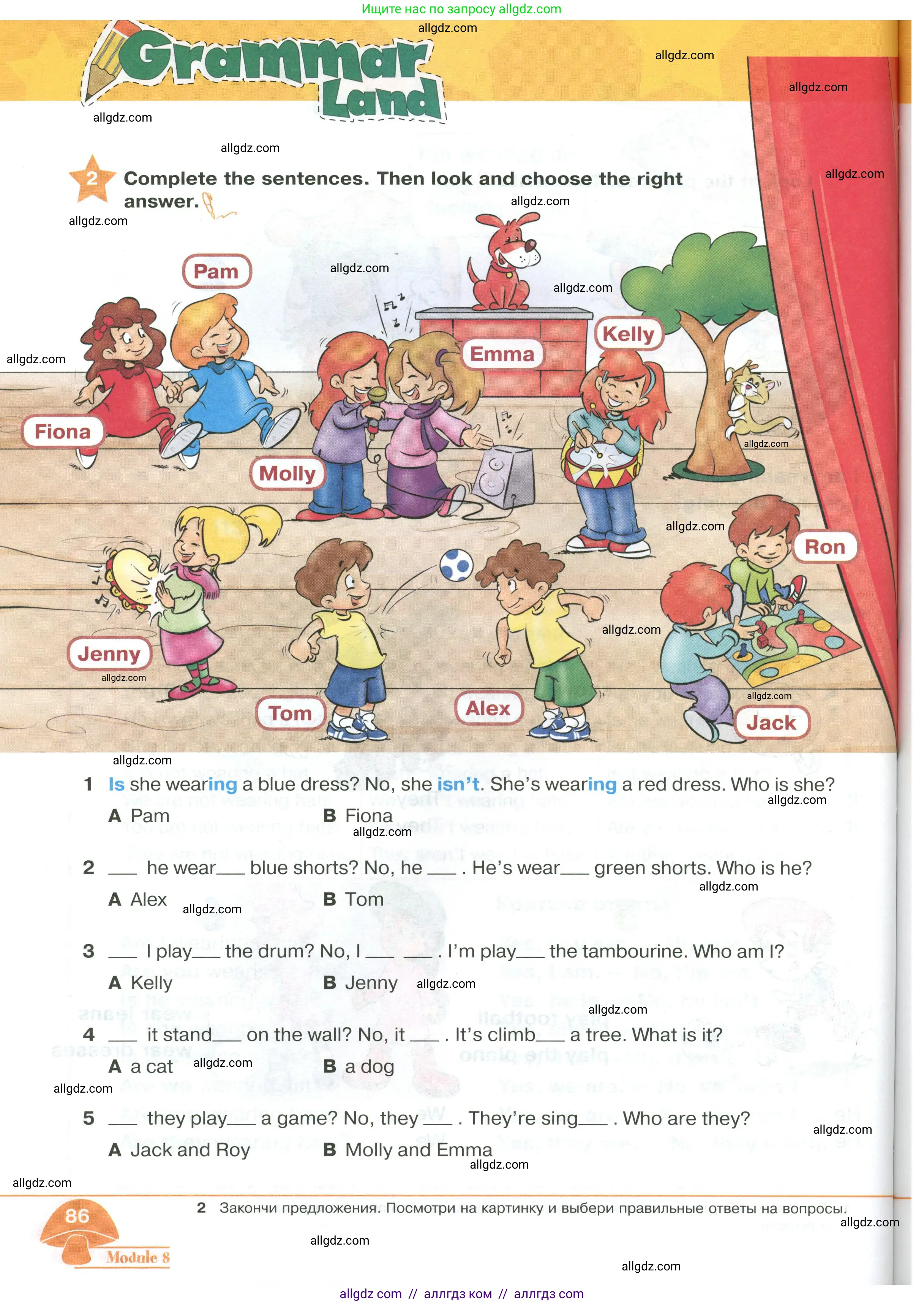 Английский язык (english), 2 класс Учебник (Student's book), авторы: Баранова Ксения Михайловна (Baranova Ksenia), Дули Дженни (Dooley Jenny), Копылова Виктория Викторовна (Kopylova Victoria), Мильруд Радислав Петрович (Millrood Radislav), Эванс Вирджиния (Evans Virginia), издательство Просвещение, Москва, 2023, белого цвета, Часть ( Part) 2, страница 86