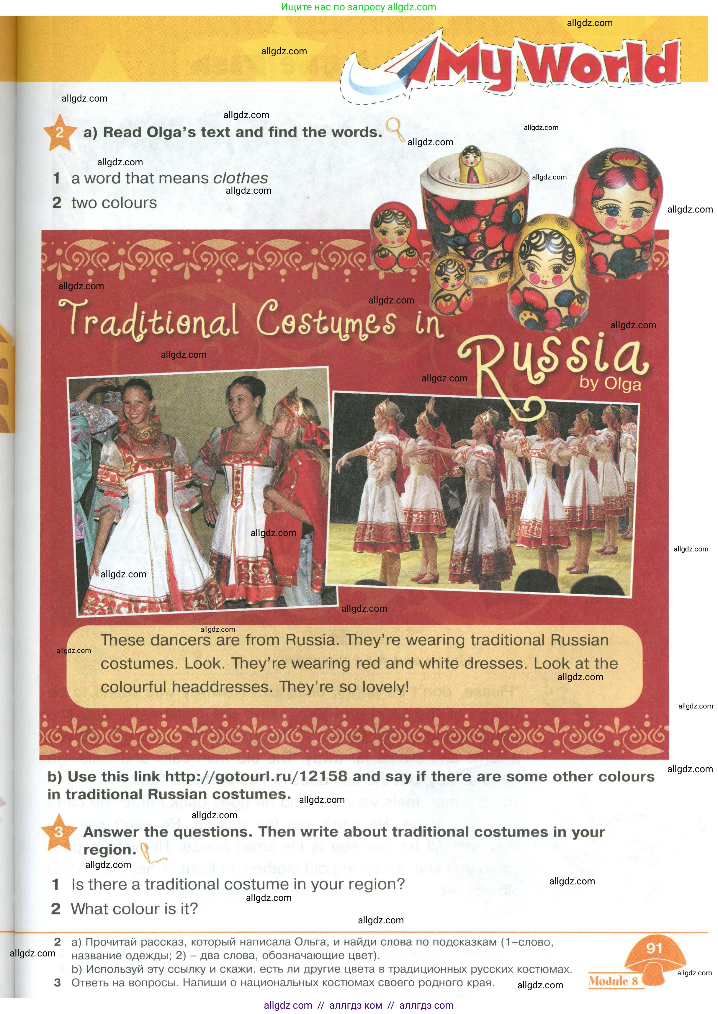 Английский язык (english), 2 класс Учебник (Student's book), авторы: Баранова Ксения Михайловна (Baranova Ksenia), Дули Дженни (Dooley Jenny), Копылова Виктория Викторовна (Kopylova Victoria), Мильруд Радислав Петрович (Millrood Radislav), Эванс Вирджиния (Evans Virginia), издательство Просвещение, Москва, 2023, белого цвета, Часть ( Part) 2, страница 91