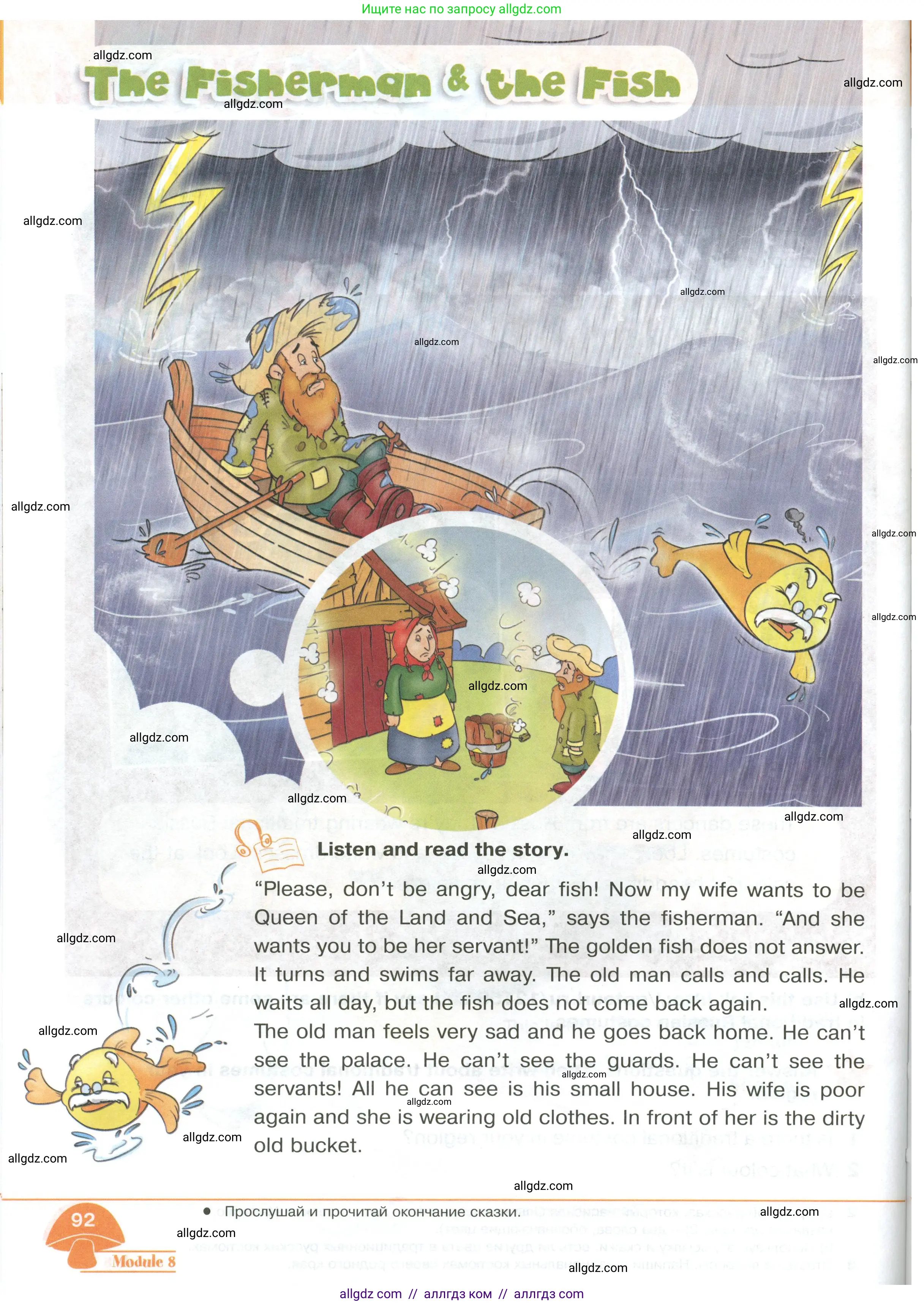 Английский язык (english), 2 класс Учебник (Student's book), авторы: Баранова Ксения Михайловна (Baranova Ksenia), Дули Дженни (Dooley Jenny), Копылова Виктория Викторовна (Kopylova Victoria), Мильруд Радислав Петрович (Millrood Radislav), Эванс Вирджиния (Evans Virginia), издательство Просвещение, Москва, 2023, белого цвета, страница 92