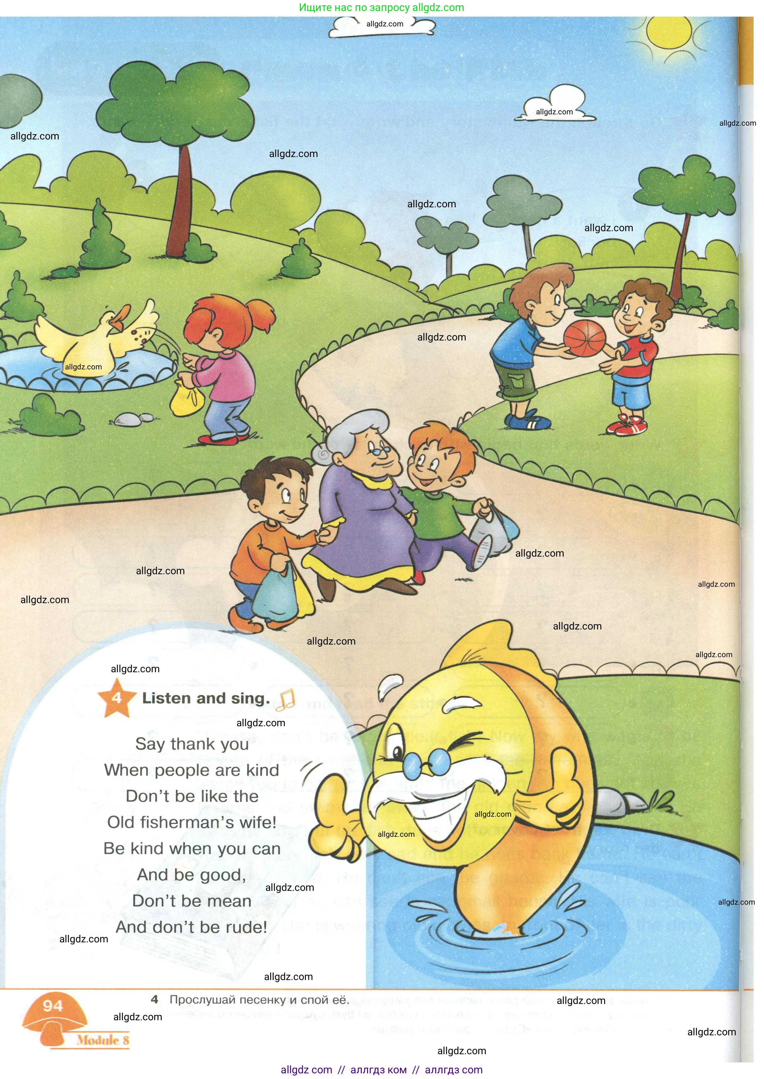 Английский язык (english), 2 класс Учебник (Student's book), авторы: Баранова Ксения Михайловна (Baranova Ksenia), Дули Дженни (Dooley Jenny), Копылова Виктория Викторовна (Kopylova Victoria), Мильруд Радислав Петрович (Millrood Radislav), Эванс Вирджиния (Evans Virginia), издательство Просвещение, Москва, 2023, белого цвета, Часть ( Part) 2, страница 94