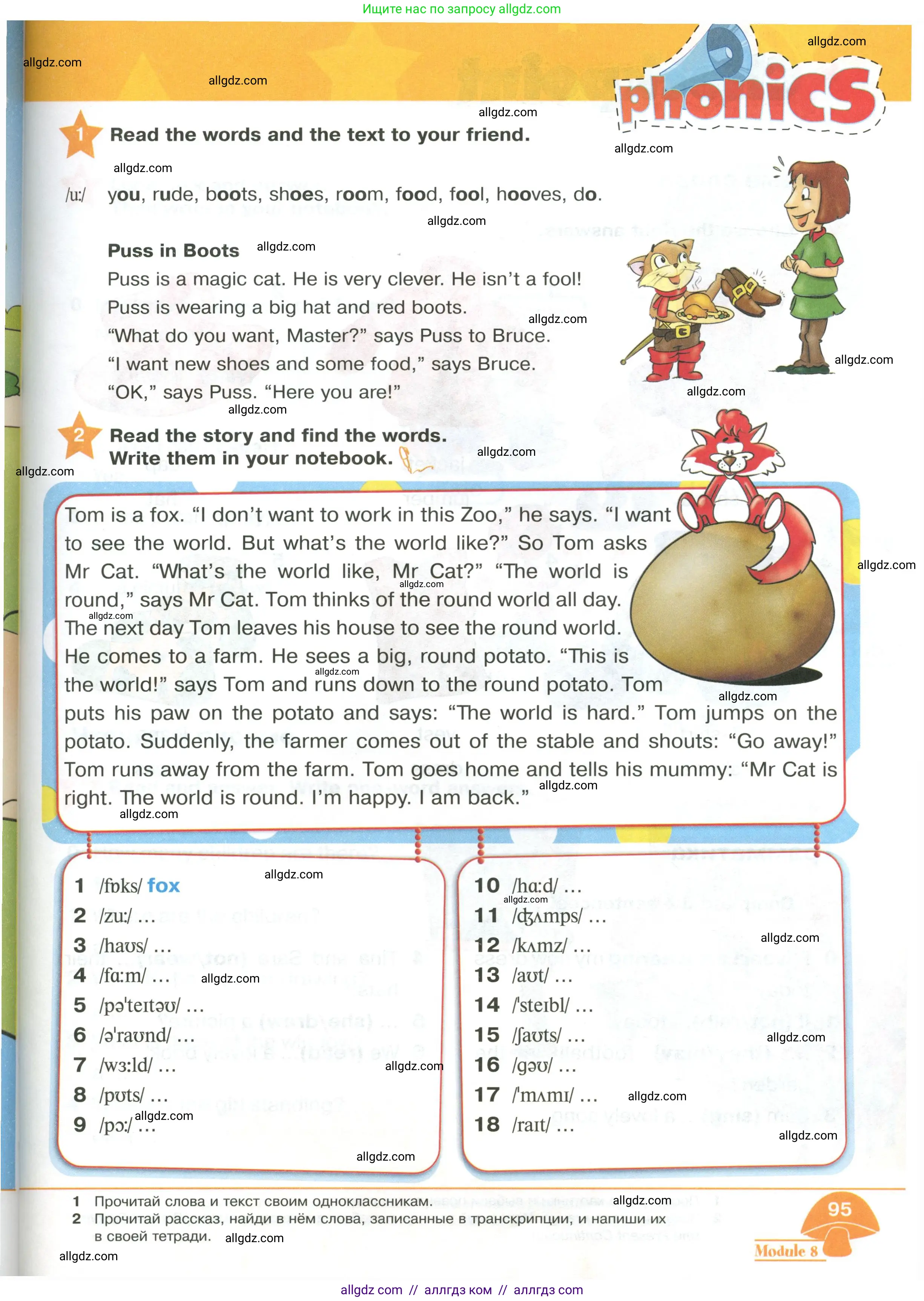 Английский язык (english), 2 класс Учебник (Student's book), авторы: Баранова Ксения Михайловна (Baranova Ksenia), Дули Дженни (Dooley Jenny), Копылова Виктория Викторовна (Kopylova Victoria), Мильруд Радислав Петрович (Millrood Radislav), Эванс Вирджиния (Evans Virginia), издательство Просвещение, Москва, 2023, белого цвета, Часть ( Part) 2, страница 95