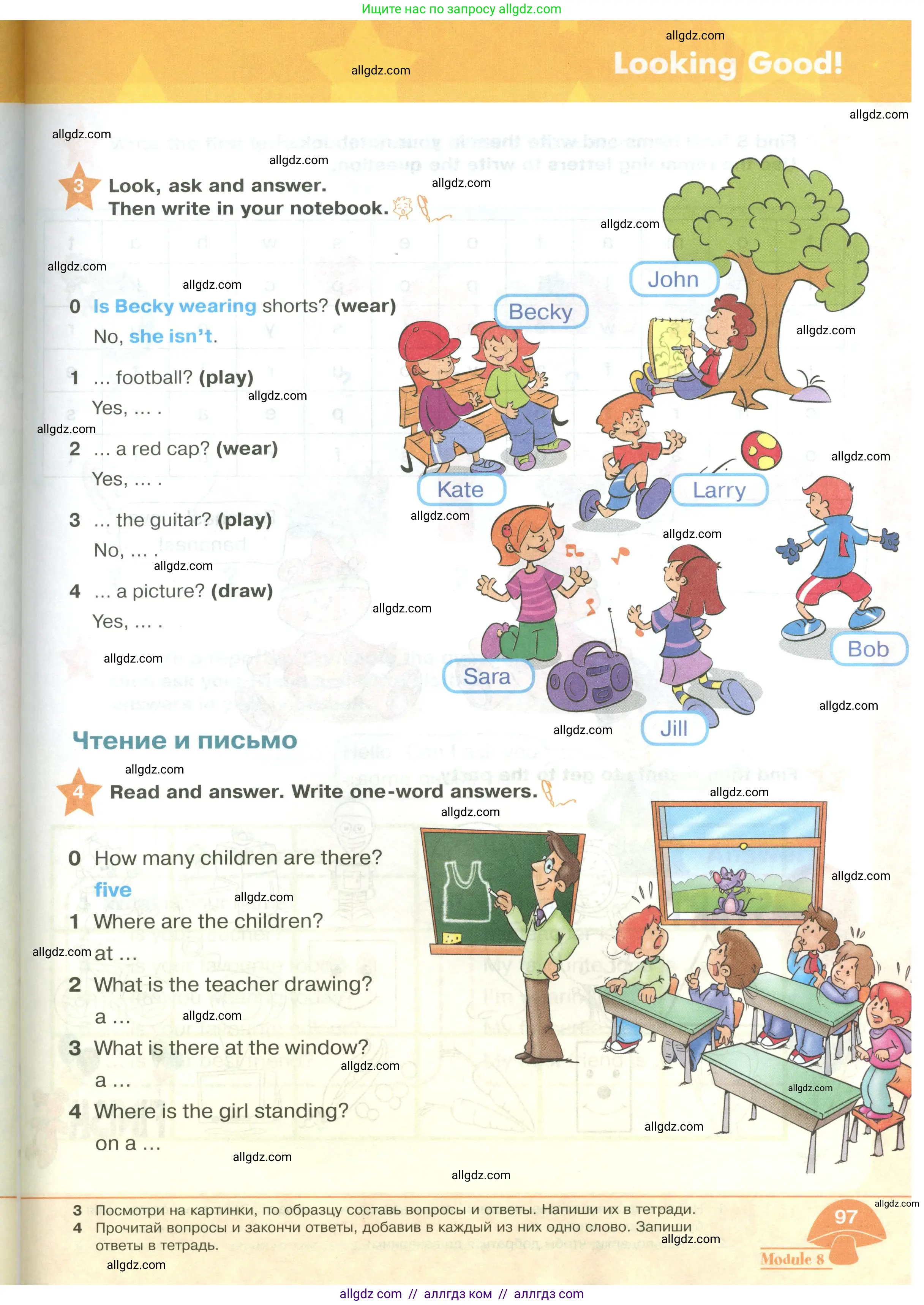 Английский язык (english), 2 класс Учебник (Student's book), авторы: Баранова Ксения Михайловна (Baranova Ksenia), Дули Дженни (Dooley Jenny), Копылова Виктория Викторовна (Kopylova Victoria), Мильруд Радислав Петрович (Millrood Radislav), Эванс Вирджиния (Evans Virginia), издательство Просвещение, Москва, 2023, белого цвета, Часть ( Part) 2, страница 97