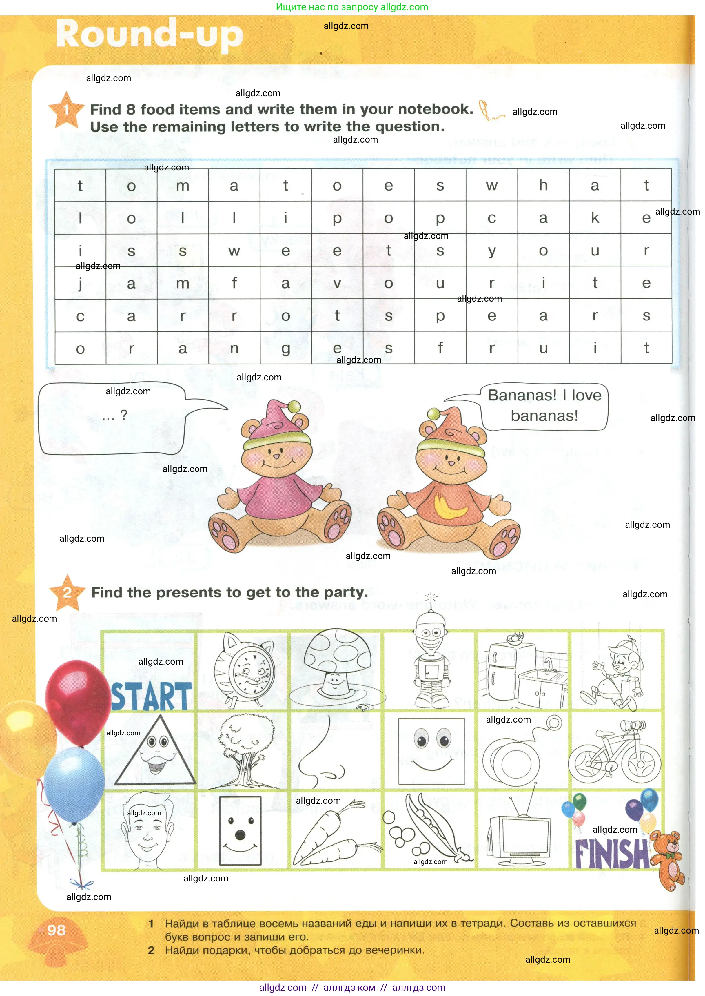 Английский язык (english), 2 класс Учебник (Student's book), авторы: Баранова Ксения Михайловна (Baranova Ksenia), Дули Дженни (Dooley Jenny), Копылова Виктория Викторовна (Kopylova Victoria), Мильруд Радислав Петрович (Millrood Radislav), Эванс Вирджиния (Evans Virginia), издательство Просвещение, Москва, 2023, белого цвета, Часть ( Part) 2, страница 98