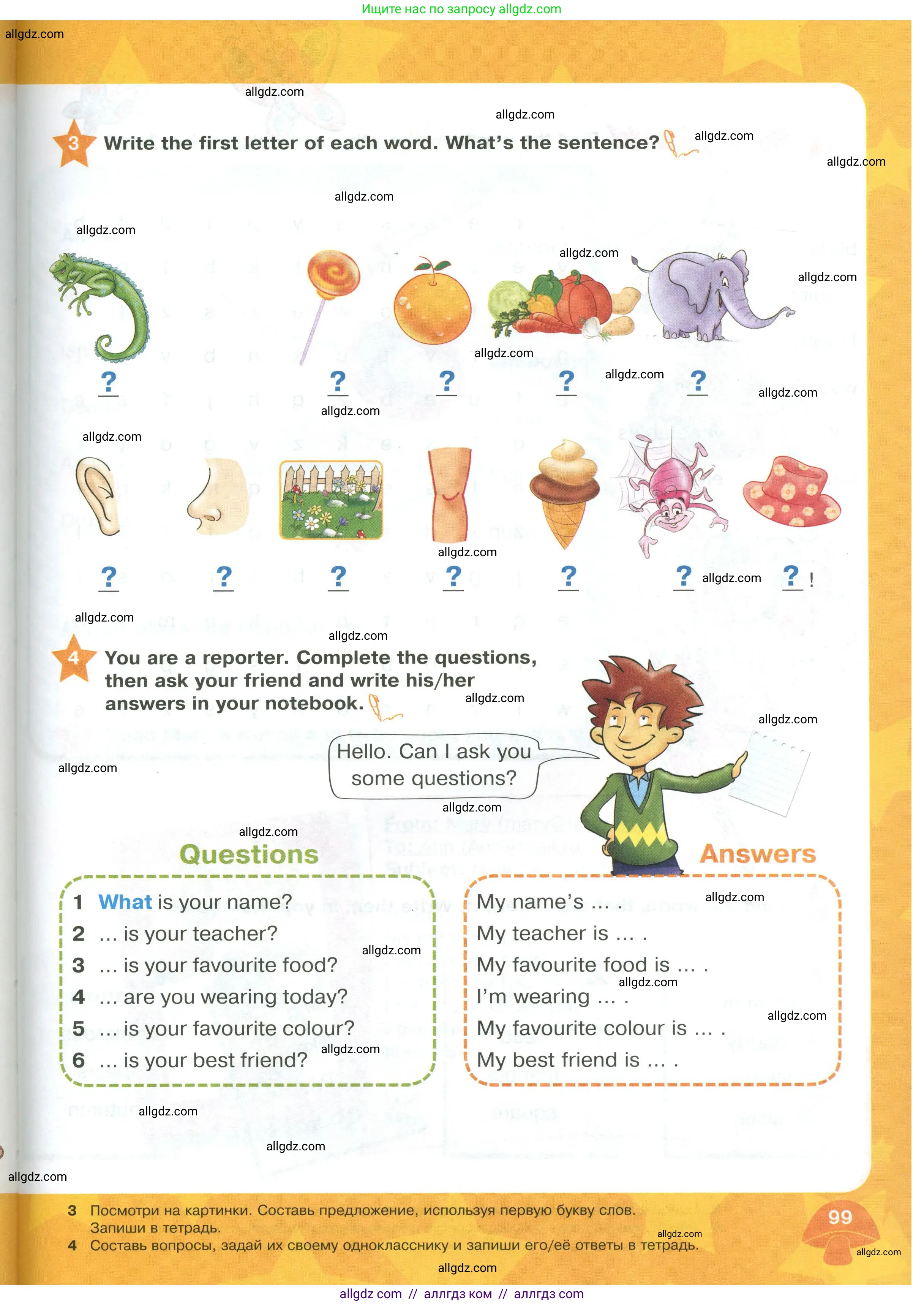 Английский язык (english), 2 класс Учебник (Student's book), авторы: Баранова Ксения Михайловна (Baranova Ksenia), Дули Дженни (Dooley Jenny), Копылова Виктория Викторовна (Kopylova Victoria), Мильруд Радислав Петрович (Millrood Radislav), Эванс Вирджиния (Evans Virginia), издательство Просвещение, Москва, 2023, белого цвета, Часть ( Part) 2, страница 99