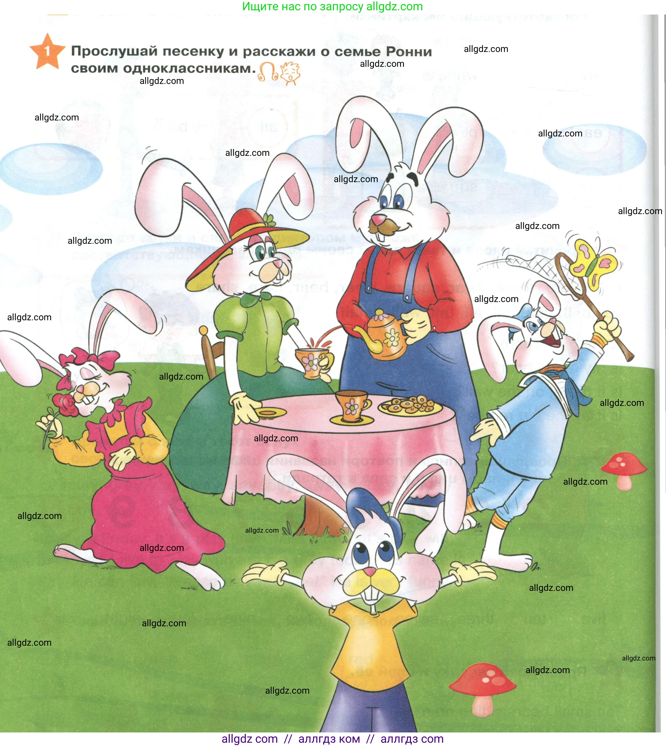 Английский язык (english), 2 класс Учебник (Student's book), авторы: Баранова Ксения Михайловна (Baranova Ksenia), Дули Дженни (Dooley Jenny), Копылова Виктория Викторовна (Kopylova Victoria), Мильруд Радислав Петрович (Millrood Radislav), Эванс Вирджиния (Evans Virginia), издательство Просвещение, Москва, 2023, белого цвета, Часть ( Part) 1, страница 20, номер 1, Условие