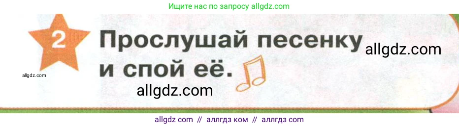 Английский язык (english), 2 класс Учебник (Student's book), авторы: Баранова Ксения Михайловна (Baranova Ksenia), Дули Дженни (Dooley Jenny), Копылова Виктория Викторовна (Kopylova Victoria), Мильруд Радислав Петрович (Millrood Radislav), Эванс Вирджиния (Evans Virginia), издательство Просвещение, Москва, 2023, белого цвета, Часть ( Part) 1, страница 20, номер 2, Условие