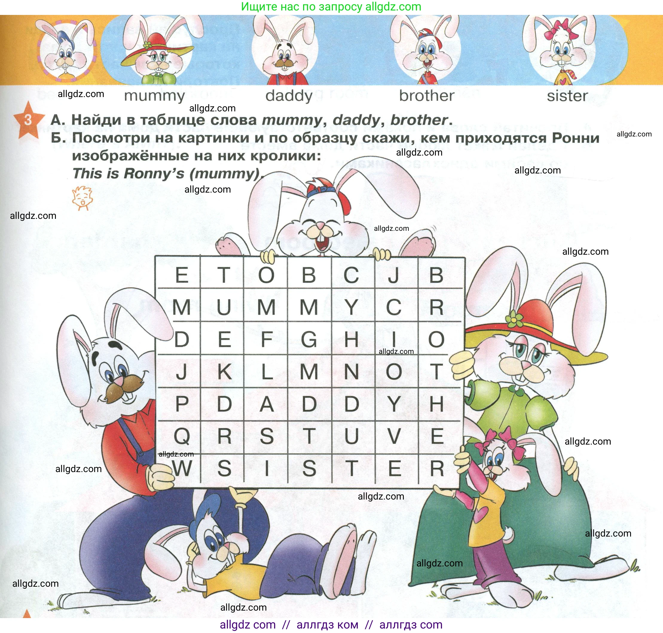 Английский язык (english), 2 класс Учебник (Student's book), авторы: Баранова Ксения Михайловна (Baranova Ksenia), Дули Дженни (Dooley Jenny), Копылова Виктория Викторовна (Kopylova Victoria), Мильруд Радислав Петрович (Millrood Radislav), Эванс Вирджиния (Evans Virginia), издательство Просвещение, Москва, 2023, белого цвета, Часть ( Part) 1, страница 21, номер 3, Условие