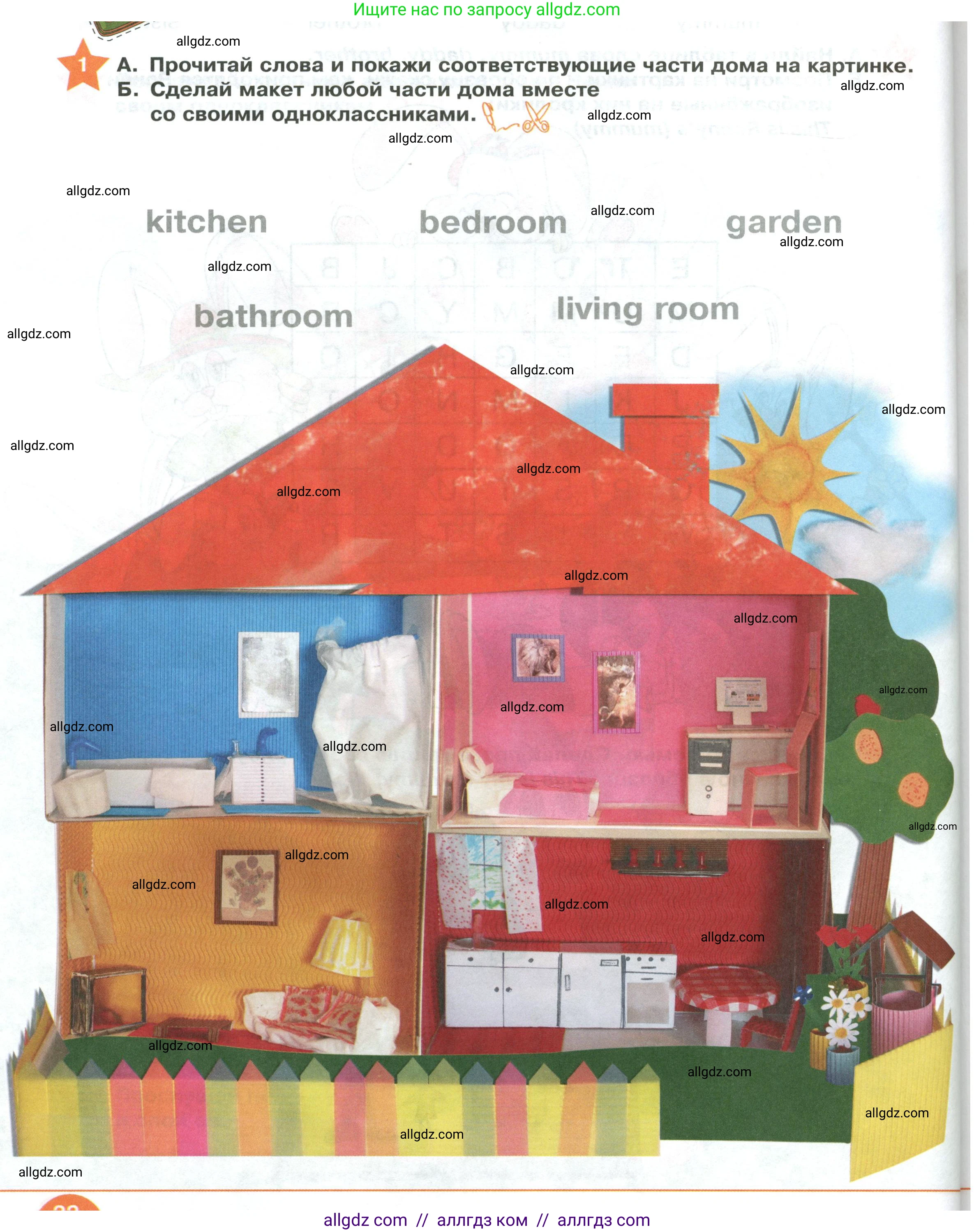 Английский язык (english), 2 класс Учебник (Student's book), авторы: Баранова Ксения Михайловна (Baranova Ksenia), Дули Дженни (Dooley Jenny), Копылова Виктория Викторовна (Kopylova Victoria), Мильруд Радислав Петрович (Millrood Radislav), Эванс Вирджиния (Evans Virginia), издательство Просвещение, Москва, 2023, белого цвета, Часть ( Part) 1, страница 22, номер 1, Условие