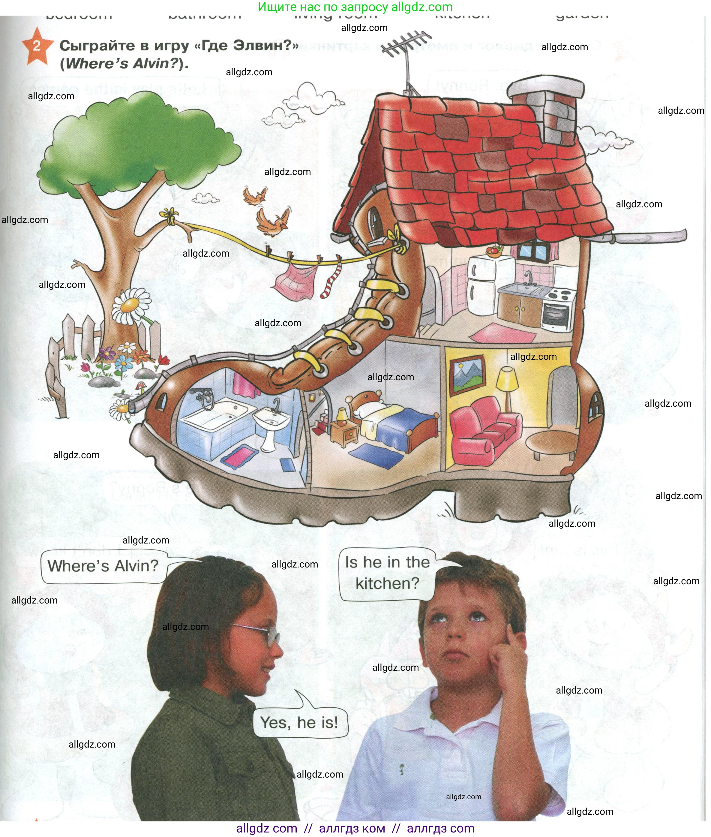 Английский язык (english), 2 класс Учебник (Student's book), авторы: Баранова Ксения Михайловна (Baranova Ksenia), Дули Дженни (Dooley Jenny), Копылова Виктория Викторовна (Kopylova Victoria), Мильруд Радислав Петрович (Millrood Radislav), Эванс Вирджиния (Evans Virginia), издательство Просвещение, Москва, 2023, белого цвета, Часть ( Part) 1, страница 23, номер 2, Условие