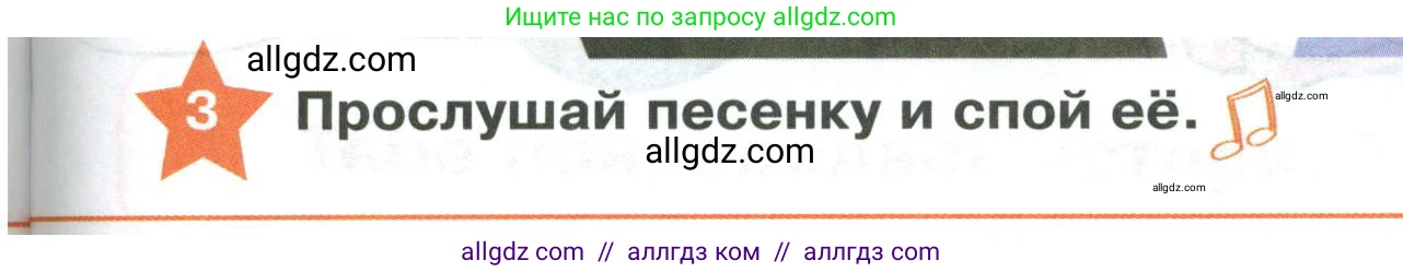 Английский язык (english), 2 класс Учебник (Student's book), авторы: Баранова Ксения Михайловна (Baranova Ksenia), Дули Дженни (Dooley Jenny), Копылова Виктория Викторовна (Kopylova Victoria), Мильруд Радислав Петрович (Millrood Radislav), Эванс Вирджиния (Evans Virginia), издательство Просвещение, Москва, 2023, белого цвета, Часть ( Part) 1, страница 23, номер 3, Условие