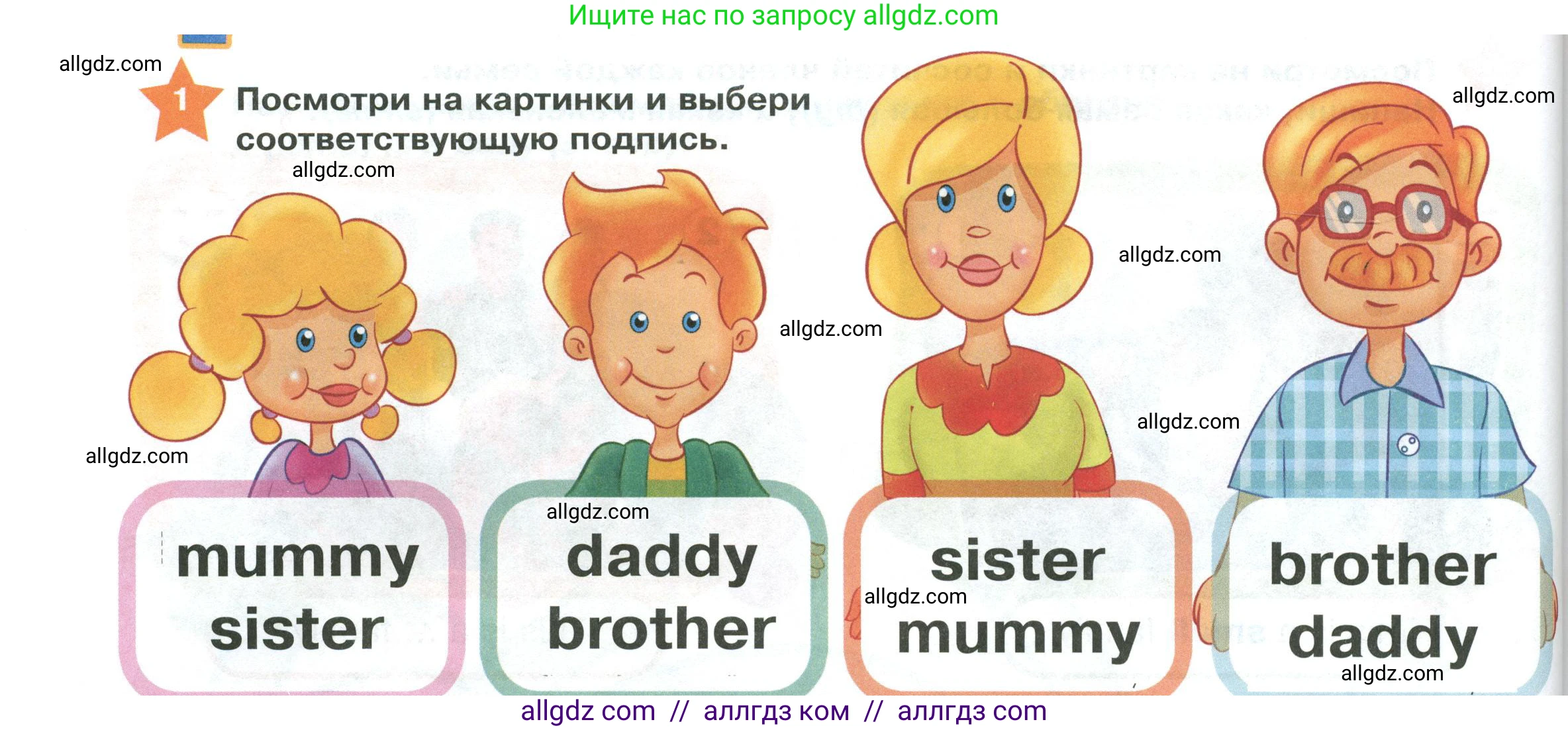 Английский язык (english), 2 класс Учебник (Student's book), авторы: Баранова Ксения Михайловна (Baranova Ksenia), Дули Дженни (Dooley Jenny), Копылова Виктория Викторовна (Kopylova Victoria), Мильруд Радислав Петрович (Millrood Radislav), Эванс Вирджиния (Evans Virginia), издательство Просвещение, Москва, 2023, белого цвета, Часть ( Part) 1, страница 28, номер 1, Условие