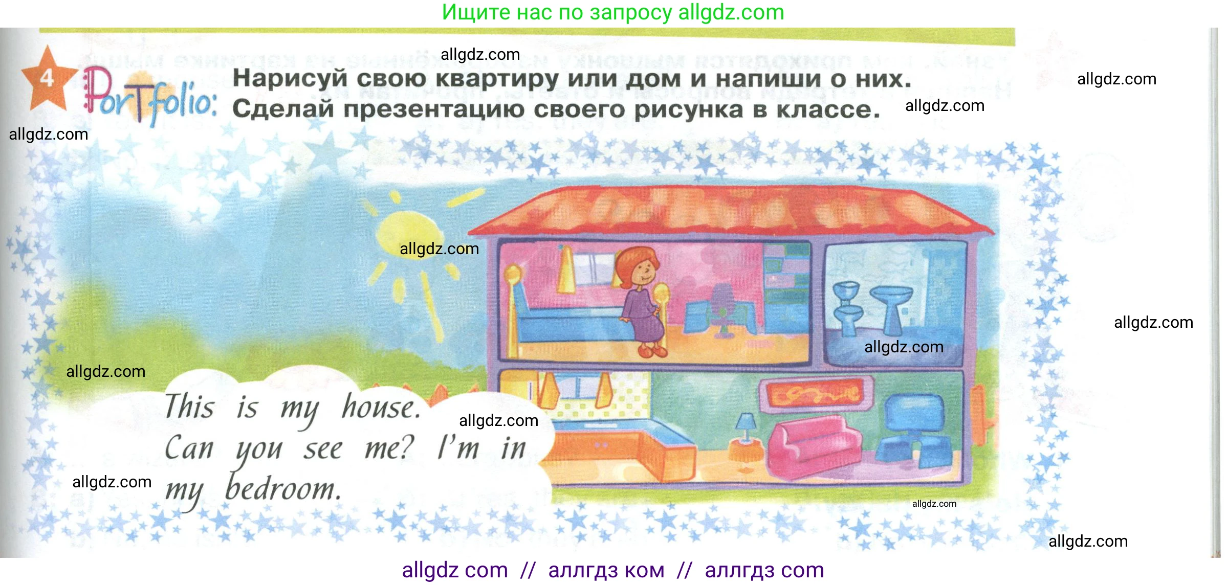 Английский язык (english), 2 класс Учебник (Student's book), авторы: Баранова Ксения Михайловна (Baranova Ksenia), Дули Дженни (Dooley Jenny), Копылова Виктория Викторовна (Kopylova Victoria), Мильруд Радислав Петрович (Millrood Radislav), Эванс Вирджиния (Evans Virginia), издательство Просвещение, Москва, 2023, белого цвета, Часть ( Part) 1, страница 29, номер 4, Условие