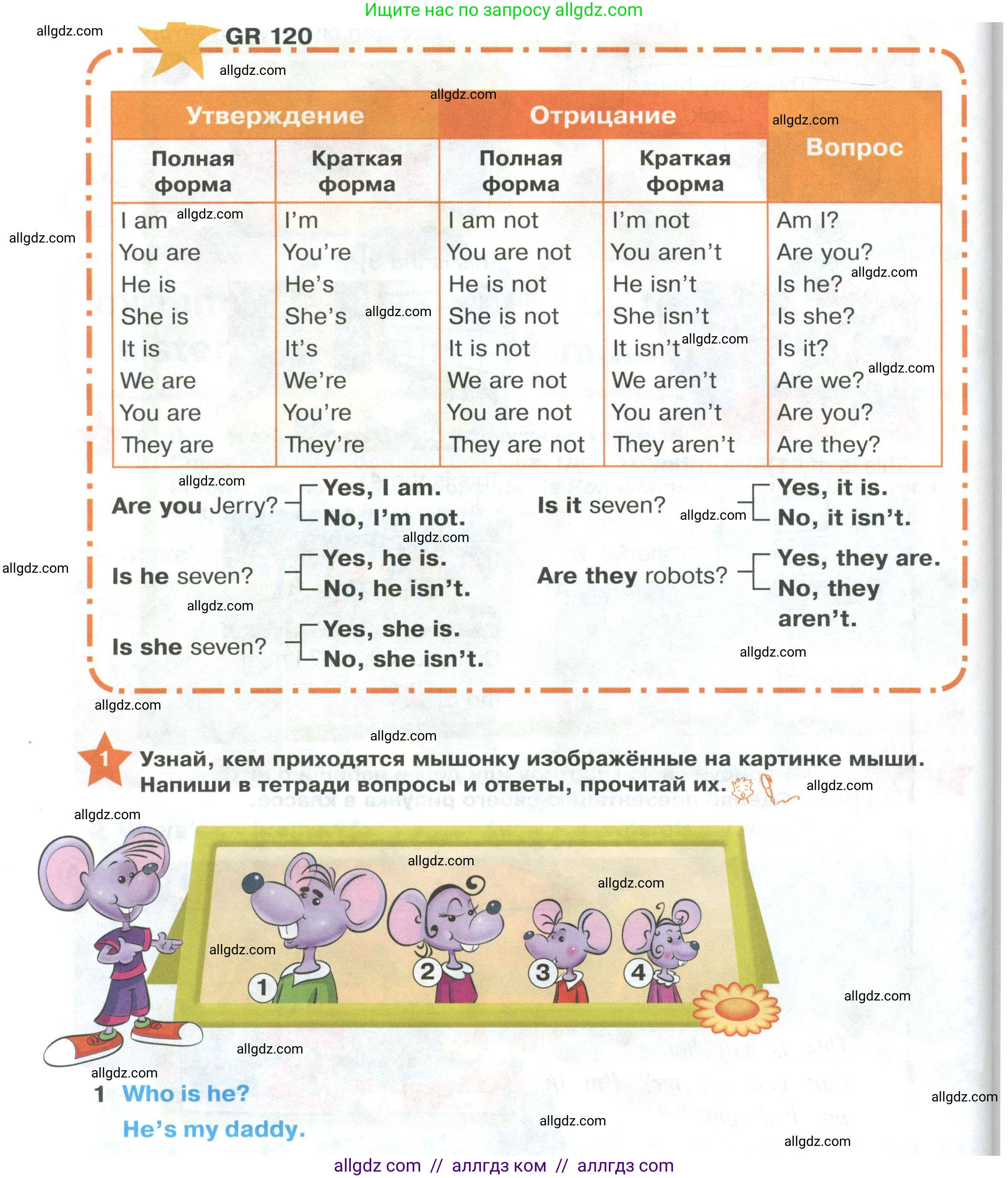 Английский язык (english), 2 класс Учебник (Student's book), авторы: Баранова Ксения Михайловна (Baranova Ksenia), Дули Дженни (Dooley Jenny), Копылова Виктория Викторовна (Kopylova Victoria), Мильруд Радислав Петрович (Millrood Radislav), Эванс Вирджиния (Evans Virginia), издательство Просвещение, Москва, 2023, белого цвета, Часть ( Part) 1, страница 30, номер 1, Условие