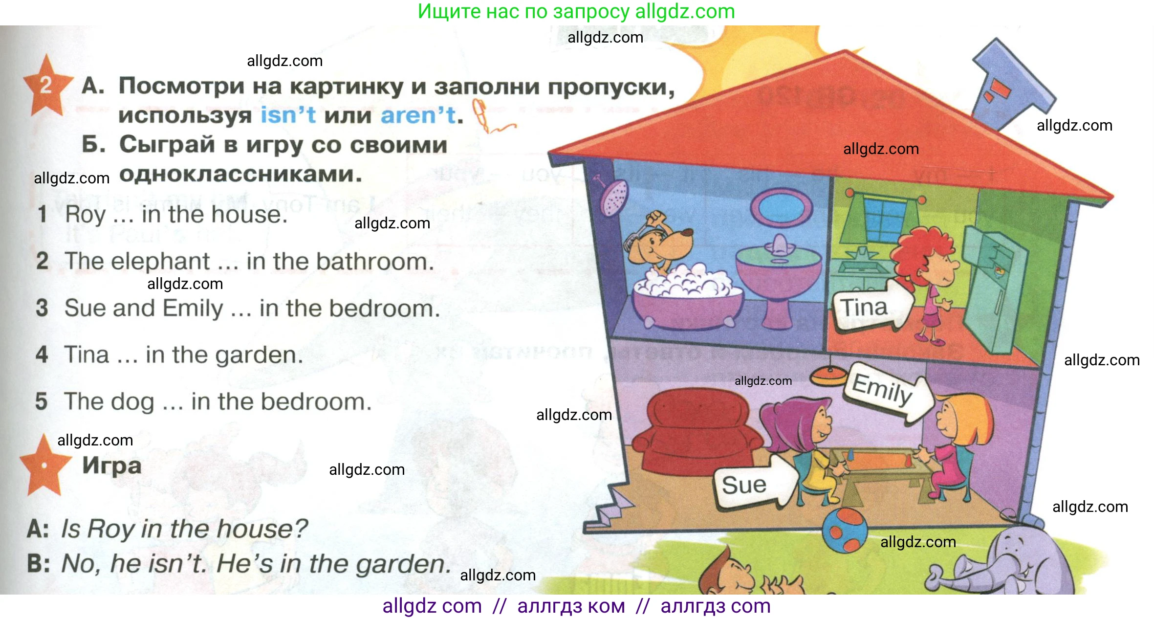 Английский язык (english), 2 класс Учебник (Student's book), авторы: Баранова Ксения Михайловна (Baranova Ksenia), Дули Дженни (Dooley Jenny), Копылова Виктория Викторовна (Kopylova Victoria), Мильруд Радислав Петрович (Millrood Radislav), Эванс Вирджиния (Evans Virginia), издательство Просвещение, Москва, 2023, белого цвета, Часть ( Part) 1, страница 31, номер 2, Условие