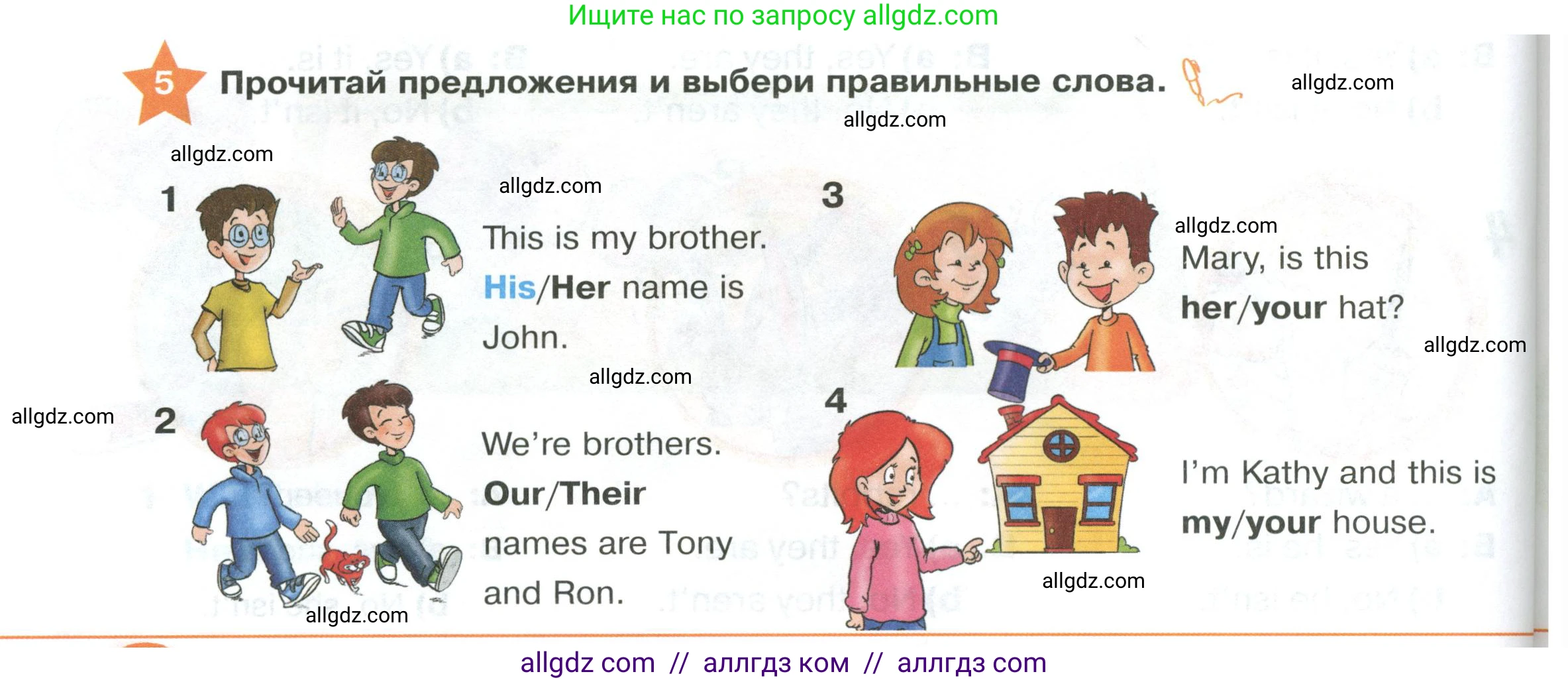 Английский язык (english), 2 класс Учебник (Student's book), авторы: Баранова Ксения Михайловна (Baranova Ksenia), Дули Дженни (Dooley Jenny), Копылова Виктория Викторовна (Kopylova Victoria), Мильруд Радислав Петрович (Millrood Radislav), Эванс Вирджиния (Evans Virginia), издательство Просвещение, Москва, 2023, белого цвета, Часть ( Part) 1, страница 32, номер 5, Условие