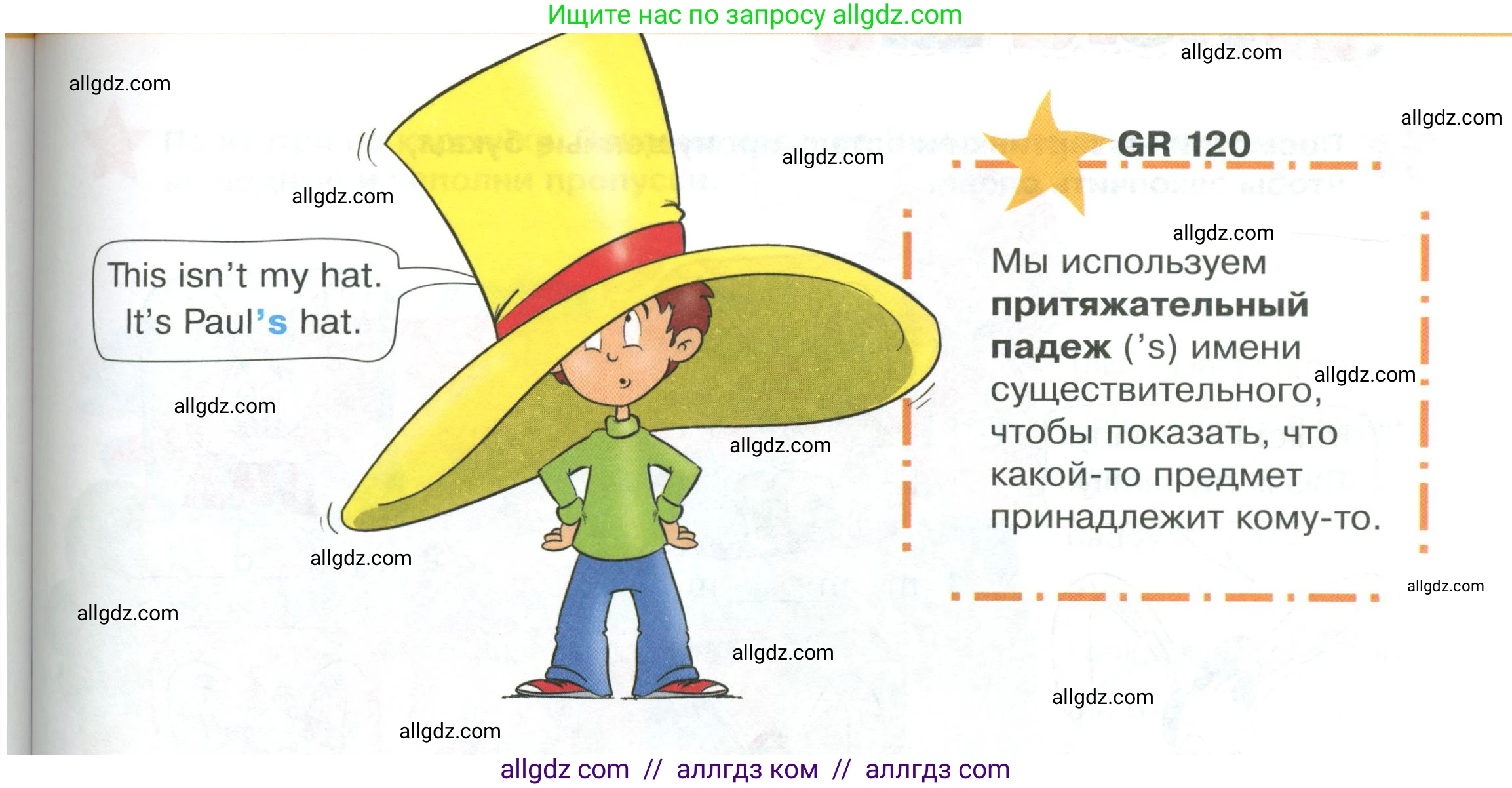 Английский язык (english), 2 класс Учебник (Student's book), авторы: Баранова Ксения Михайловна (Baranova Ksenia), Дули Дженни (Dooley Jenny), Копылова Виктория Викторовна (Kopylova Victoria), Мильруд Радислав Петрович (Millrood Radislav), Эванс Вирджиния (Evans Virginia), издательство Просвещение, Москва, 2023, белого цвета, Часть ( Part) 1, страница 32, номер 5, Условие (продолжение 2)