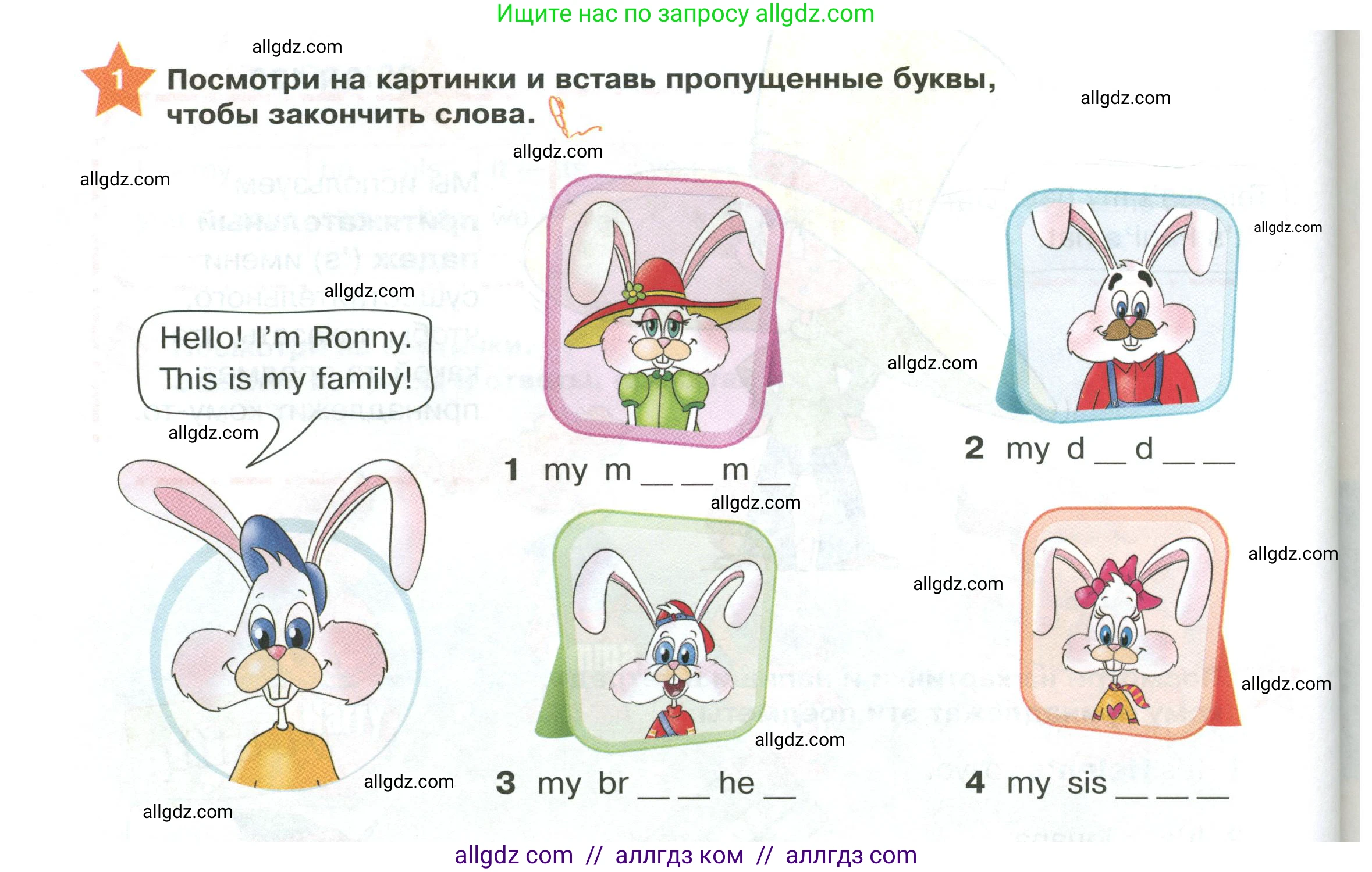 Английский язык (english), 2 класс Учебник (Student's book), авторы: Баранова Ксения Михайловна (Baranova Ksenia), Дули Дженни (Dooley Jenny), Копылова Виктория Викторовна (Kopylova Victoria), Мильруд Радислав Петрович (Millrood Radislav), Эванс Вирджиния (Evans Virginia), издательство Просвещение, Москва, 2023, белого цвета, Часть ( Part) 1, страница 34, номер 1, Условие