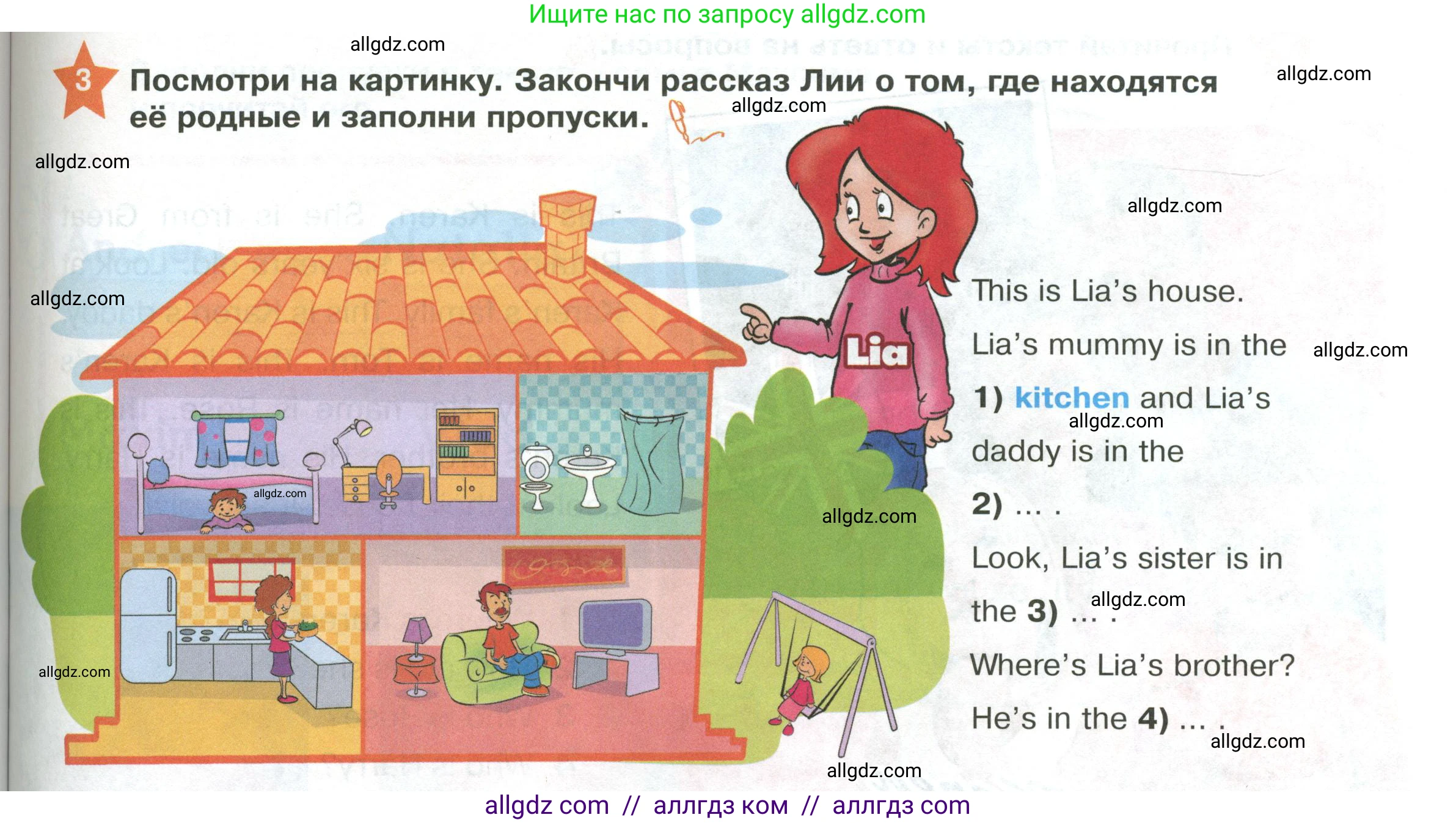 Английский язык (english), 2 класс Учебник (Student's book), авторы: Баранова Ксения Михайловна (Baranova Ksenia), Дули Дженни (Dooley Jenny), Копылова Виктория Викторовна (Kopylova Victoria), Мильруд Радислав Петрович (Millrood Radislav), Эванс Вирджиния (Evans Virginia), издательство Просвещение, Москва, 2023, белого цвета, Часть ( Part) 1, страница 35, номер 3, Условие