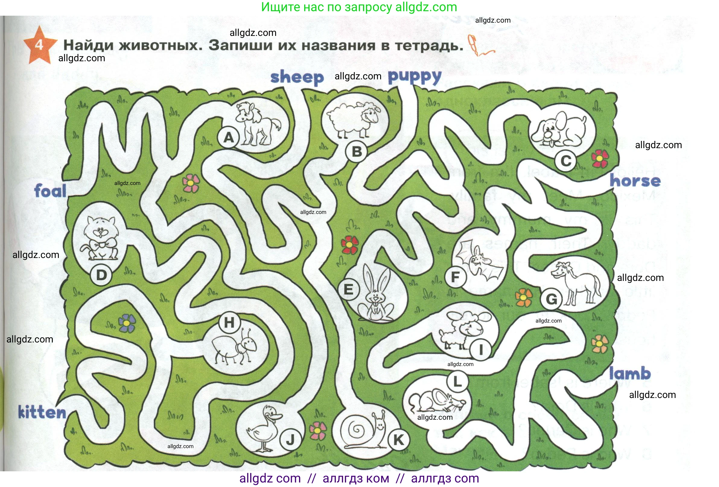 Английский язык (english), 2 класс Учебник (Student's book), авторы: Баранова Ксения Михайловна (Baranova Ksenia), Дули Дженни (Dooley Jenny), Копылова Виктория Викторовна (Kopylova Victoria), Мильруд Радислав Петрович (Millrood Radislav), Эванс Вирджиния (Evans Virginia), издательство Просвещение, Москва, 2023, белого цвета, Часть ( Part) 1, страница 35, номер 4, Условие