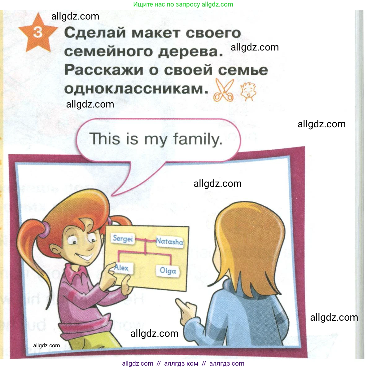 Английский язык (english), 2 класс Учебник (Student's book), авторы: Баранова Ксения Михайловна (Baranova Ksenia), Дули Дженни (Dooley Jenny), Копылова Виктория Викторовна (Kopylova Victoria), Мильруд Радислав Петрович (Millrood Radislav), Эванс Вирджиния (Evans Virginia), издательство Просвещение, Москва, 2023, белого цвета, Часть ( Part) 1, страница 37, номер 3, Условие