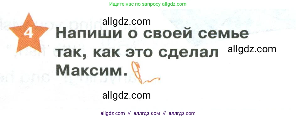 Английский язык (english), 2 класс Учебник (Student's book), авторы: Баранова Ксения Михайловна (Baranova Ksenia), Дули Дженни (Dooley Jenny), Копылова Виктория Викторовна (Kopylova Victoria), Мильруд Радислав Петрович (Millrood Radislav), Эванс Вирджиния (Evans Virginia), издательство Просвещение, Москва, 2023, белого цвета, Часть ( Part) 1, страница 37, номер 4, Условие