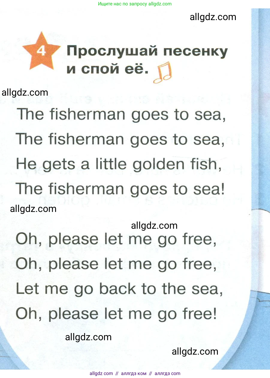 Английский язык (english), 2 класс Учебник (Student's book), авторы: Баранова Ксения Михайловна (Baranova Ksenia), Дули Дженни (Dooley Jenny), Копылова Виктория Викторовна (Kopylova Victoria), Мильруд Радислав Петрович (Millrood Radislav), Эванс Вирджиния (Evans Virginia), издательство Просвещение, Москва, 2023, белого цвета, Часть ( Part) 1, страница 40, номер 4, Условие