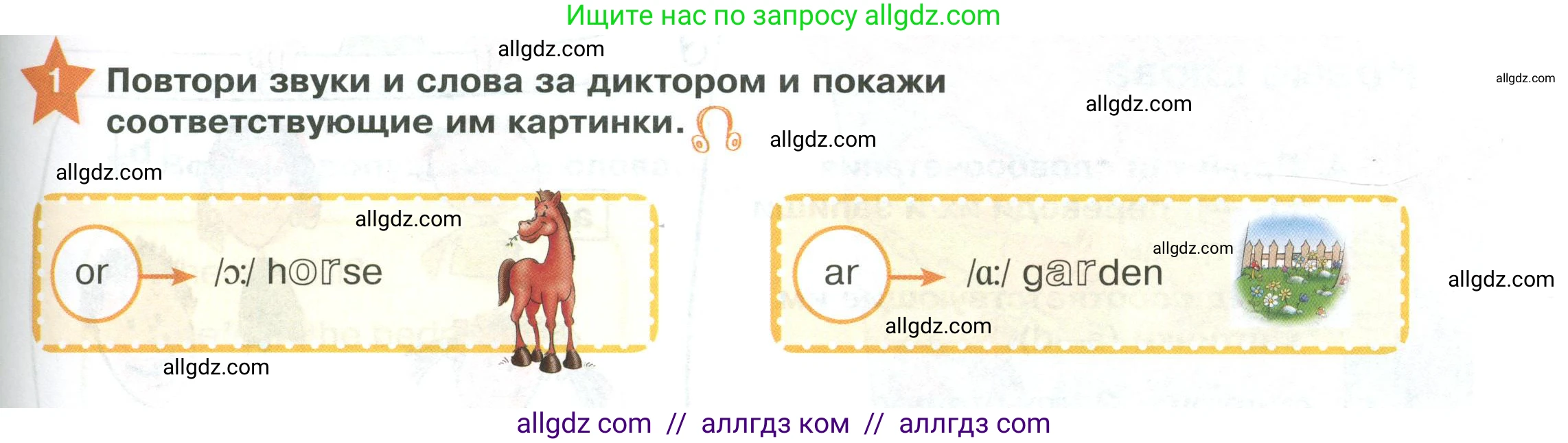 Английский язык (english), 2 класс Учебник (Student's book), авторы: Баранова Ксения Михайловна (Baranova Ksenia), Дули Дженни (Dooley Jenny), Копылова Виктория Викторовна (Kopylova Victoria), Мильруд Радислав Петрович (Millrood Radislav), Эванс Вирджиния (Evans Virginia), издательство Просвещение, Москва, 2023, белого цвета, Часть ( Part) 1, страница 41, номер 1, Условие