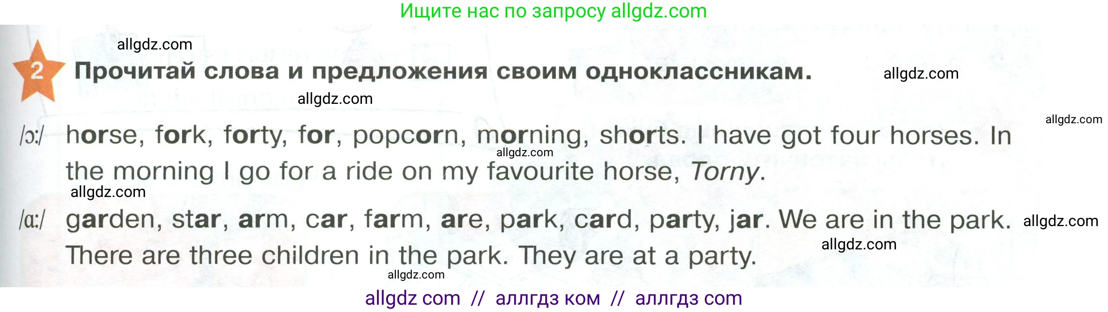 Английский язык (english), 2 класс Учебник (Student's book), авторы: Баранова Ксения Михайловна (Baranova Ksenia), Дули Дженни (Dooley Jenny), Копылова Виктория Викторовна (Kopylova Victoria), Мильруд Радислав Петрович (Millrood Radislav), Эванс Вирджиния (Evans Virginia), издательство Просвещение, Москва, 2023, белого цвета, Часть ( Part) 1, страница 41, номер 2, Условие