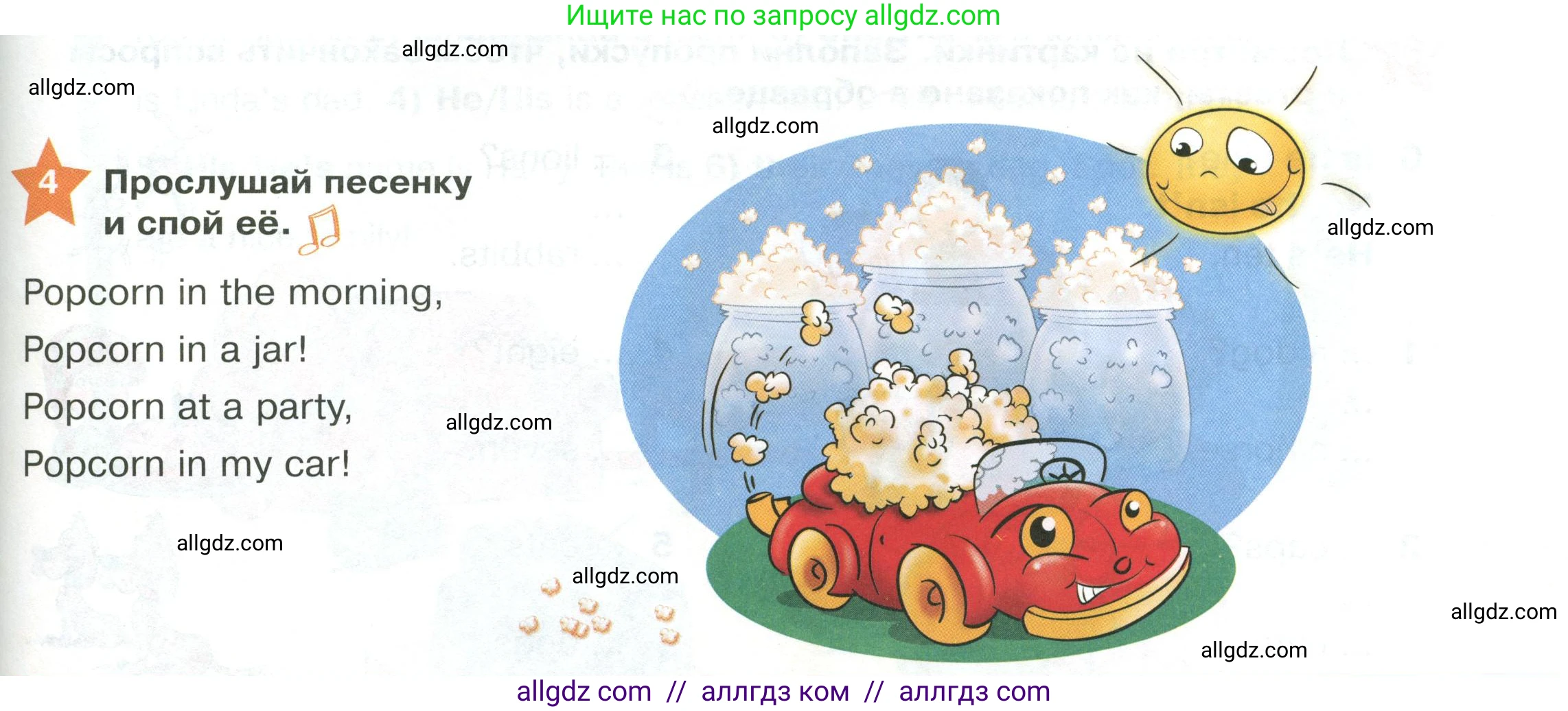 Английский язык (english), 2 класс Учебник (Student's book), авторы: Баранова Ксения Михайловна (Baranova Ksenia), Дули Дженни (Dooley Jenny), Копылова Виктория Викторовна (Kopylova Victoria), Мильруд Радислав Петрович (Millrood Radislav), Эванс Вирджиния (Evans Virginia), издательство Просвещение, Москва, 2023, белого цвета, Часть ( Part) 1, страница 41, номер 4, Условие