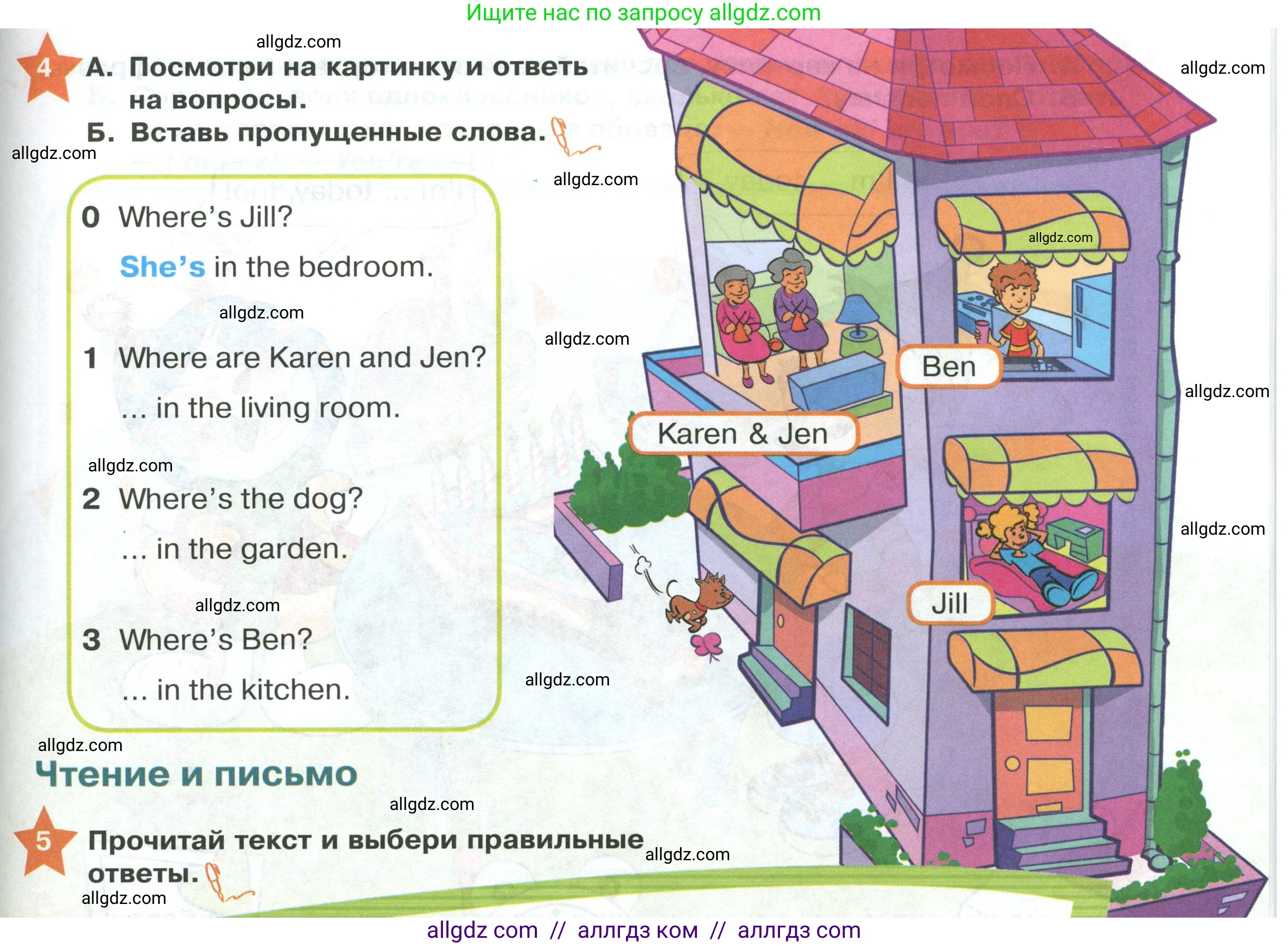 Английский язык (english), 2 класс Учебник (Student's book), авторы: Баранова Ксения Михайловна (Baranova Ksenia), Дули Дженни (Dooley Jenny), Копылова Виктория Викторовна (Kopylova Victoria), Мильруд Радислав Петрович (Millrood Radislav), Эванс Вирджиния (Evans Virginia), издательство Просвещение, Москва, 2023, белого цвета, Часть ( Part) 1, страница 43, номер 4, Условие