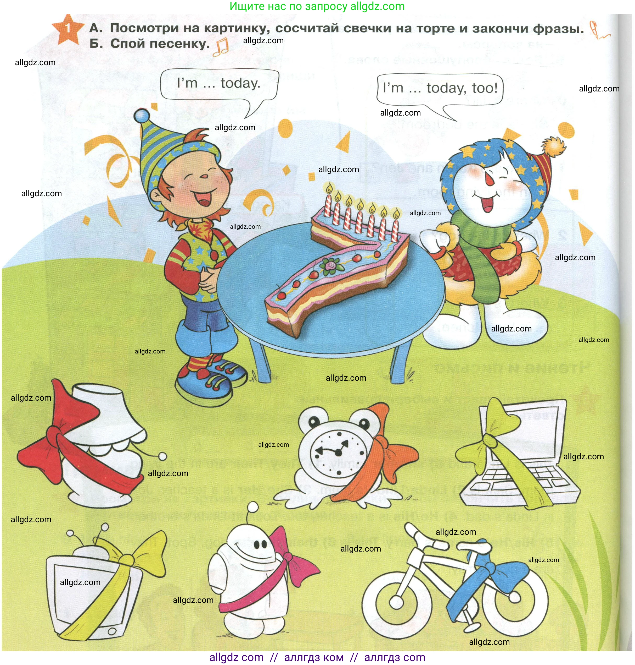 Английский язык (english), 2 класс Учебник (Student's book), авторы: Баранова Ксения Михайловна (Baranova Ksenia), Дули Дженни (Dooley Jenny), Копылова Виктория Викторовна (Kopylova Victoria), Мильруд Радислав Петрович (Millrood Radislav), Эванс Вирджиния (Evans Virginia), издательство Просвещение, Москва, 2023, белого цвета, Часть ( Part) 1, страница 44, номер 1, Условие