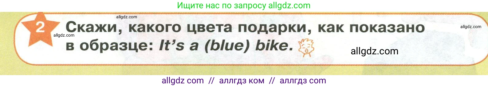 Английский язык (english), 2 класс Учебник (Student's book), авторы: Баранова Ксения Михайловна (Baranova Ksenia), Дули Дженни (Dooley Jenny), Копылова Виктория Викторовна (Kopylova Victoria), Мильруд Радислав Петрович (Millrood Radislav), Эванс Вирджиния (Evans Virginia), издательство Просвещение, Москва, 2023, белого цвета, Часть ( Part) 1, страница 44, номер 2, Условие