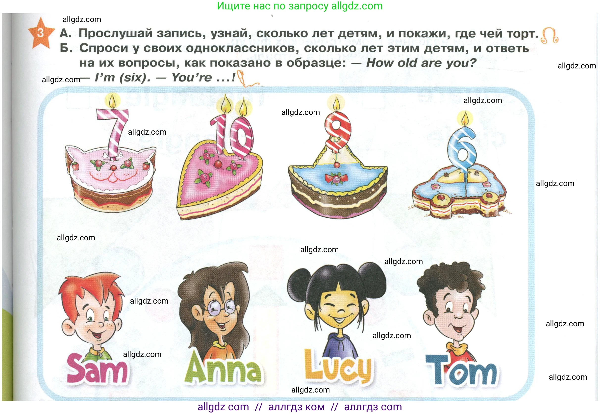 Английский язык (english), 2 класс Учебник (Student's book), авторы: Баранова Ксения Михайловна (Baranova Ksenia), Дули Дженни (Dooley Jenny), Копылова Виктория Викторовна (Kopylova Victoria), Мильруд Радислав Петрович (Millrood Radislav), Эванс Вирджиния (Evans Virginia), издательство Просвещение, Москва, 2023, белого цвета, Часть ( Part) 1, страница 45, номер 3, Условие