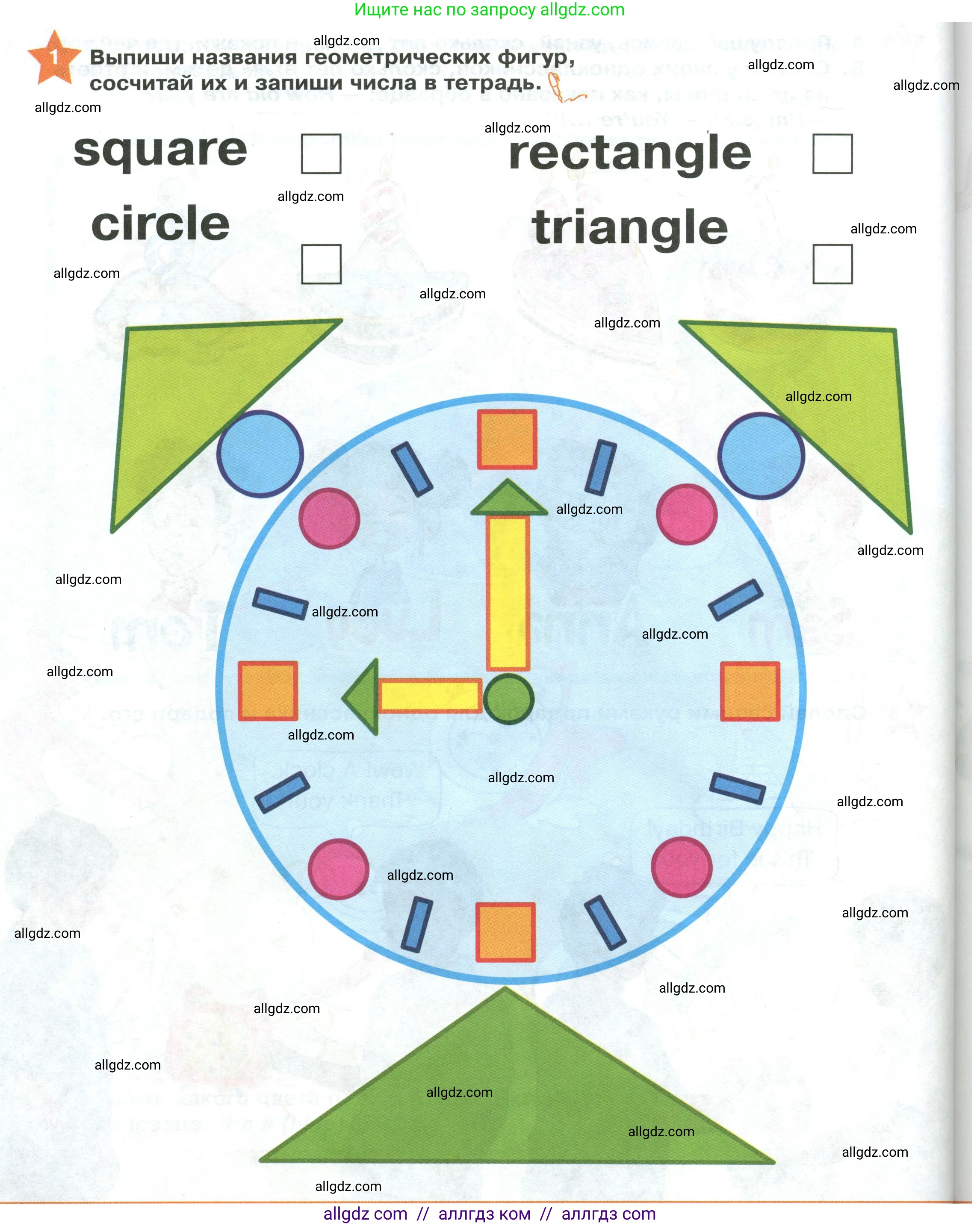 Английский язык (english), 2 класс Учебник (Student's book), авторы: Баранова Ксения Михайловна (Baranova Ksenia), Дули Дженни (Dooley Jenny), Копылова Виктория Викторовна (Kopylova Victoria), Мильруд Радислав Петрович (Millrood Radislav), Эванс Вирджиния (Evans Virginia), издательство Просвещение, Москва, 2023, белого цвета, Часть ( Part) 1, страница 46, номер 1, Условие