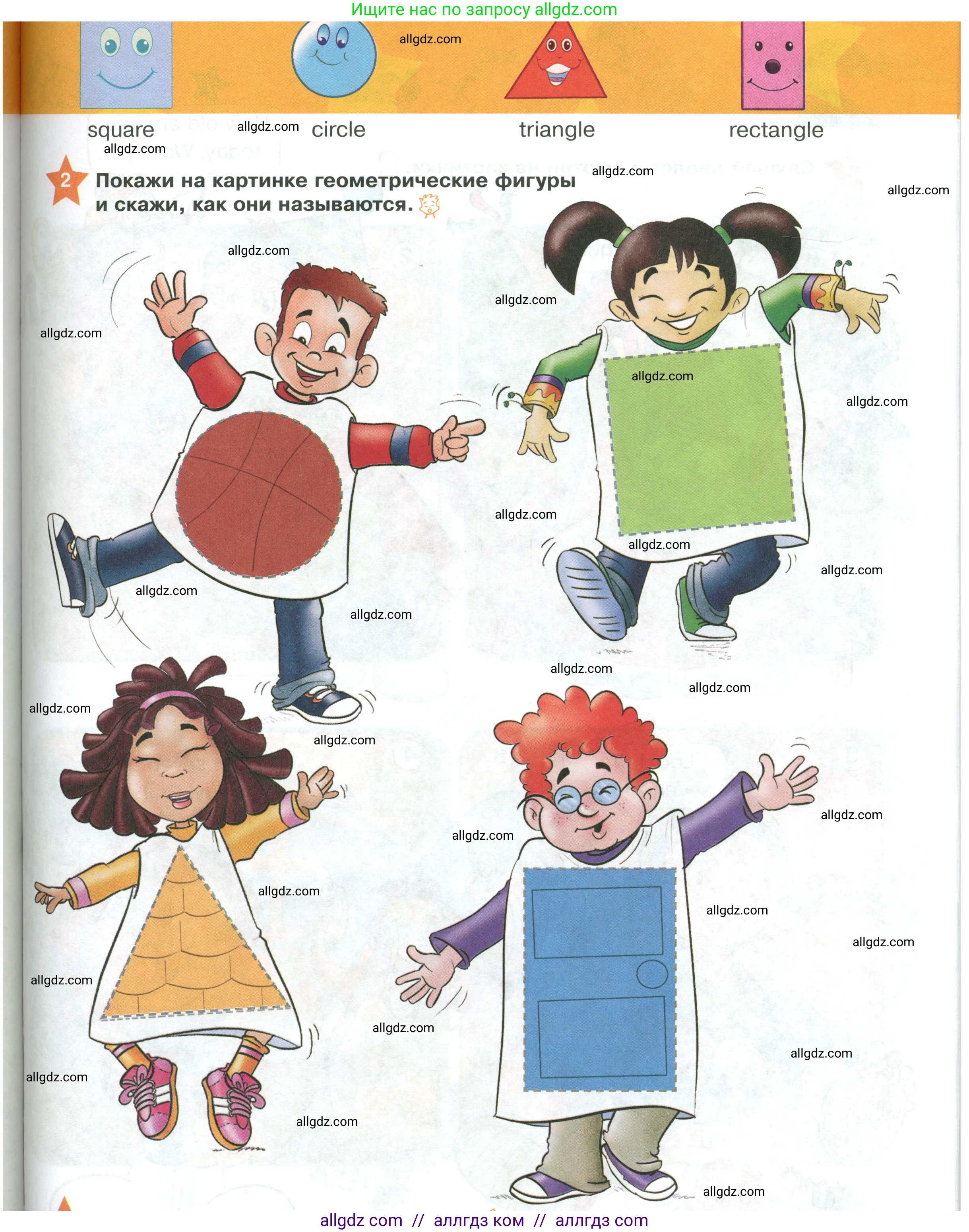 Английский язык (english), 2 класс Учебник (Student's book), авторы: Баранова Ксения Михайловна (Baranova Ksenia), Дули Дженни (Dooley Jenny), Копылова Виктория Викторовна (Kopylova Victoria), Мильруд Радислав Петрович (Millrood Radislav), Эванс Вирджиния (Evans Virginia), издательство Просвещение, Москва, 2023, белого цвета, Часть ( Part) 1, страница 47, номер 2, Условие