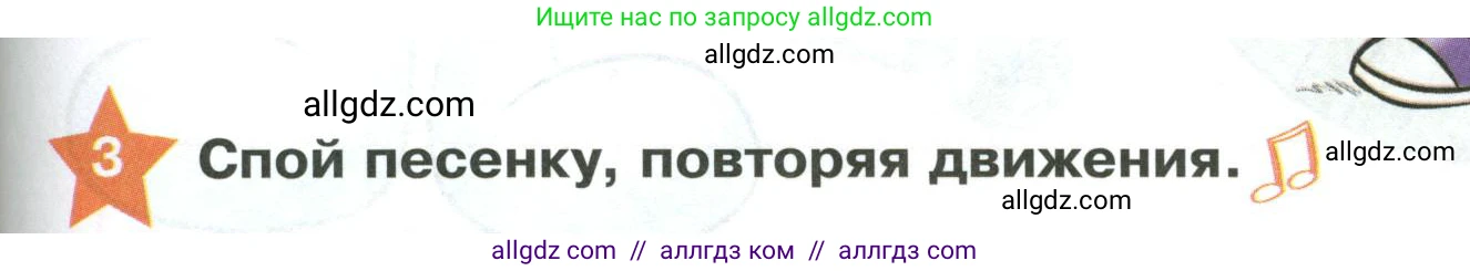 Английский язык (english), 2 класс Учебник (Student's book), авторы: Баранова Ксения Михайловна (Baranova Ksenia), Дули Дженни (Dooley Jenny), Копылова Виктория Викторовна (Kopylova Victoria), Мильруд Радислав Петрович (Millrood Radislav), Эванс Вирджиния (Evans Virginia), издательство Просвещение, Москва, 2023, белого цвета, Часть ( Part) 1, страница 47, номер 3, Условие