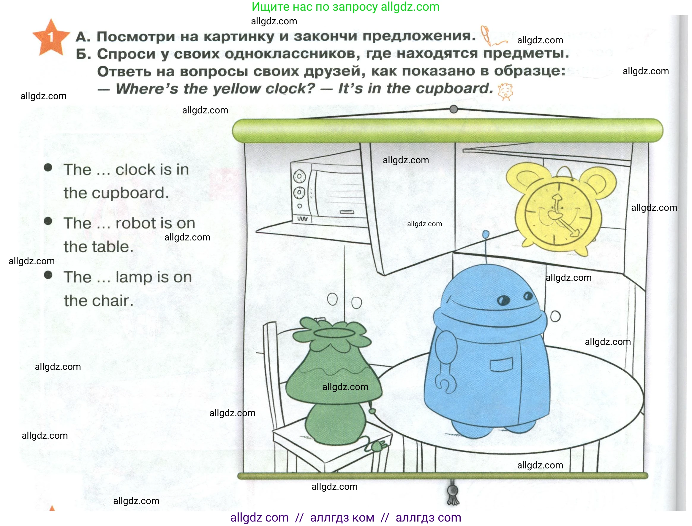 Английский язык (english), 2 класс Учебник (Student's book), авторы: Баранова Ксения Михайловна (Baranova Ksenia), Дули Дженни (Dooley Jenny), Копылова Виктория Викторовна (Kopylova Victoria), Мильруд Радислав Петрович (Millrood Radislav), Эванс Вирджиния (Evans Virginia), издательство Просвещение, Москва, 2023, белого цвета, Часть ( Part) 1, страница 52, номер 1, Условие