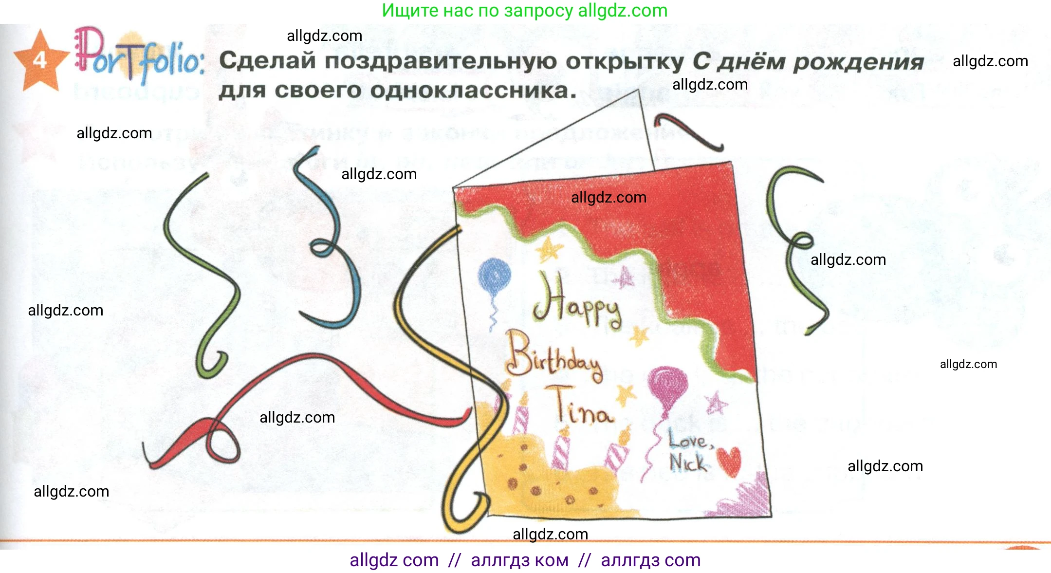 Английский язык (english), 2 класс Учебник (Student's book), авторы: Баранова Ксения Михайловна (Baranova Ksenia), Дули Дженни (Dooley Jenny), Копылова Виктория Викторовна (Kopylova Victoria), Мильруд Радислав Петрович (Millrood Radislav), Эванс Вирджиния (Evans Virginia), издательство Просвещение, Москва, 2023, белого цвета, Часть ( Part) 1, страница 53, номер 4, Условие