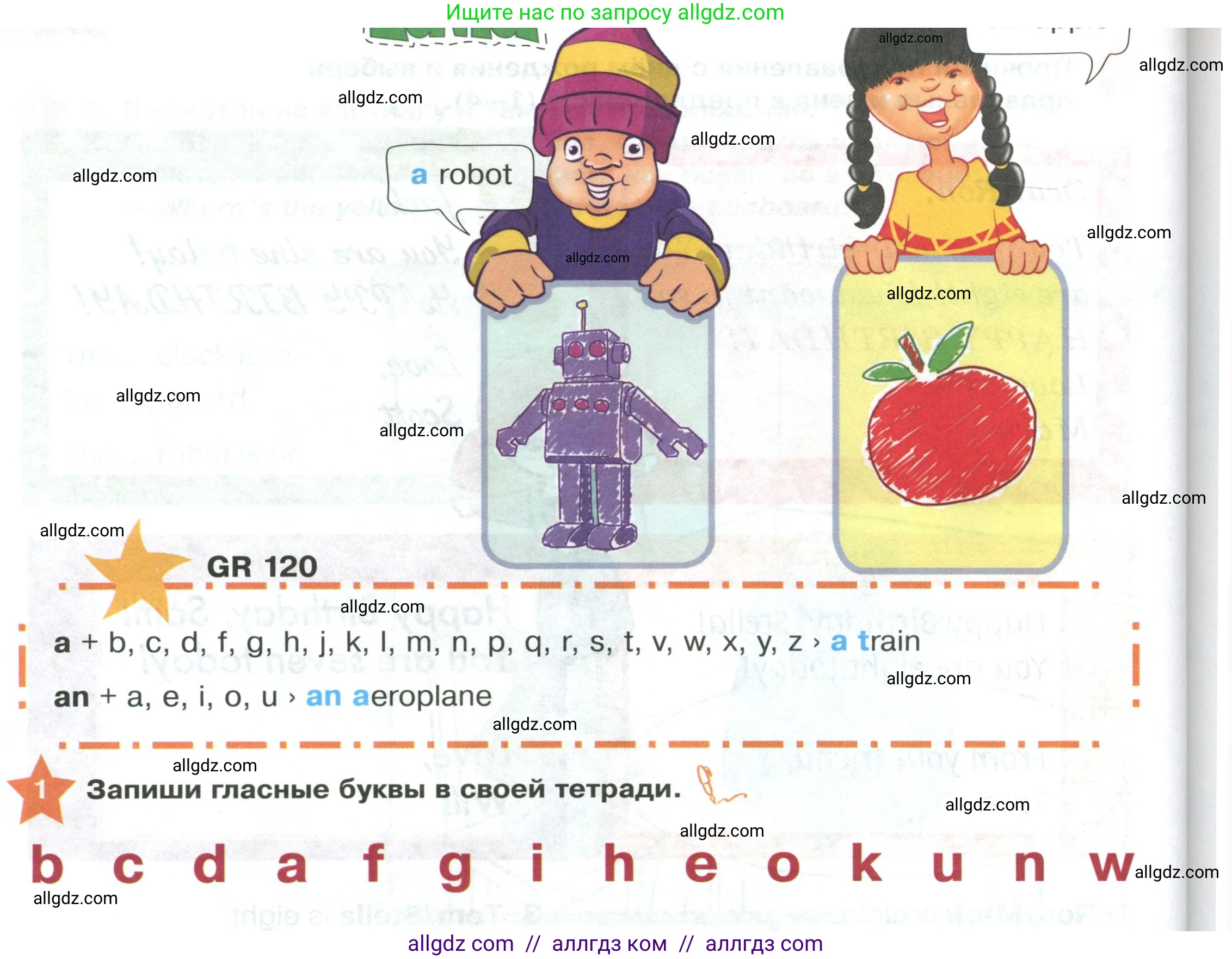 Английский язык (english), 2 класс Учебник (Student's book), авторы: Баранова Ксения Михайловна (Baranova Ksenia), Дули Дженни (Dooley Jenny), Копылова Виктория Викторовна (Kopylova Victoria), Мильруд Радислав Петрович (Millrood Radislav), Эванс Вирджиния (Evans Virginia), издательство Просвещение, Москва, 2023, белого цвета, Часть ( Part) 1, страница 54, номер 1, Условие