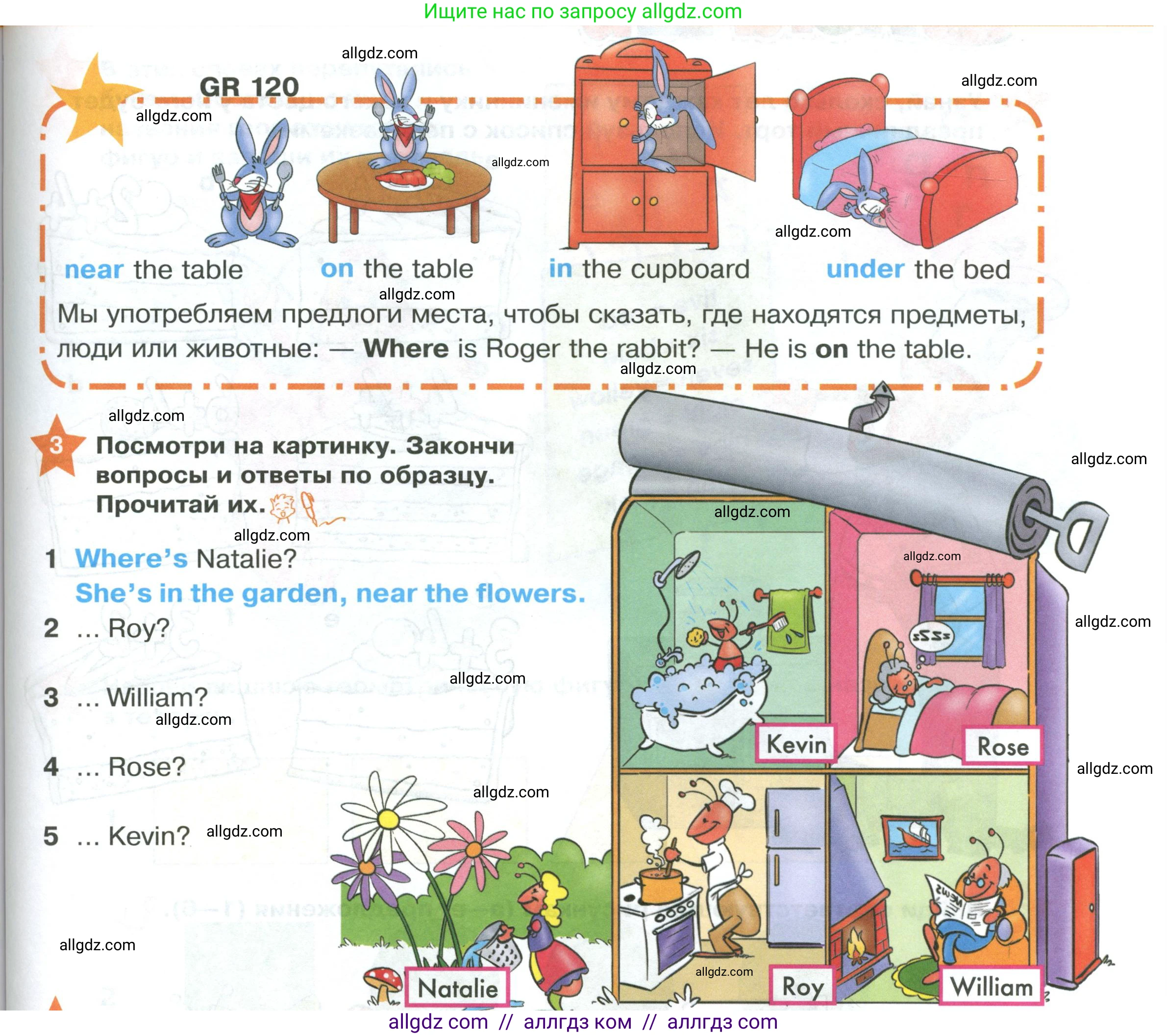 Английский язык (english), 2 класс Учебник (Student's book), авторы: Баранова Ксения Михайловна (Baranova Ksenia), Дули Дженни (Dooley Jenny), Копылова Виктория Викторовна (Kopylova Victoria), Мильруд Радислав Петрович (Millrood Radislav), Эванс Вирджиния (Evans Virginia), издательство Просвещение, Москва, 2023, белого цвета, Часть ( Part) 1, страница 55, номер 3, Условие