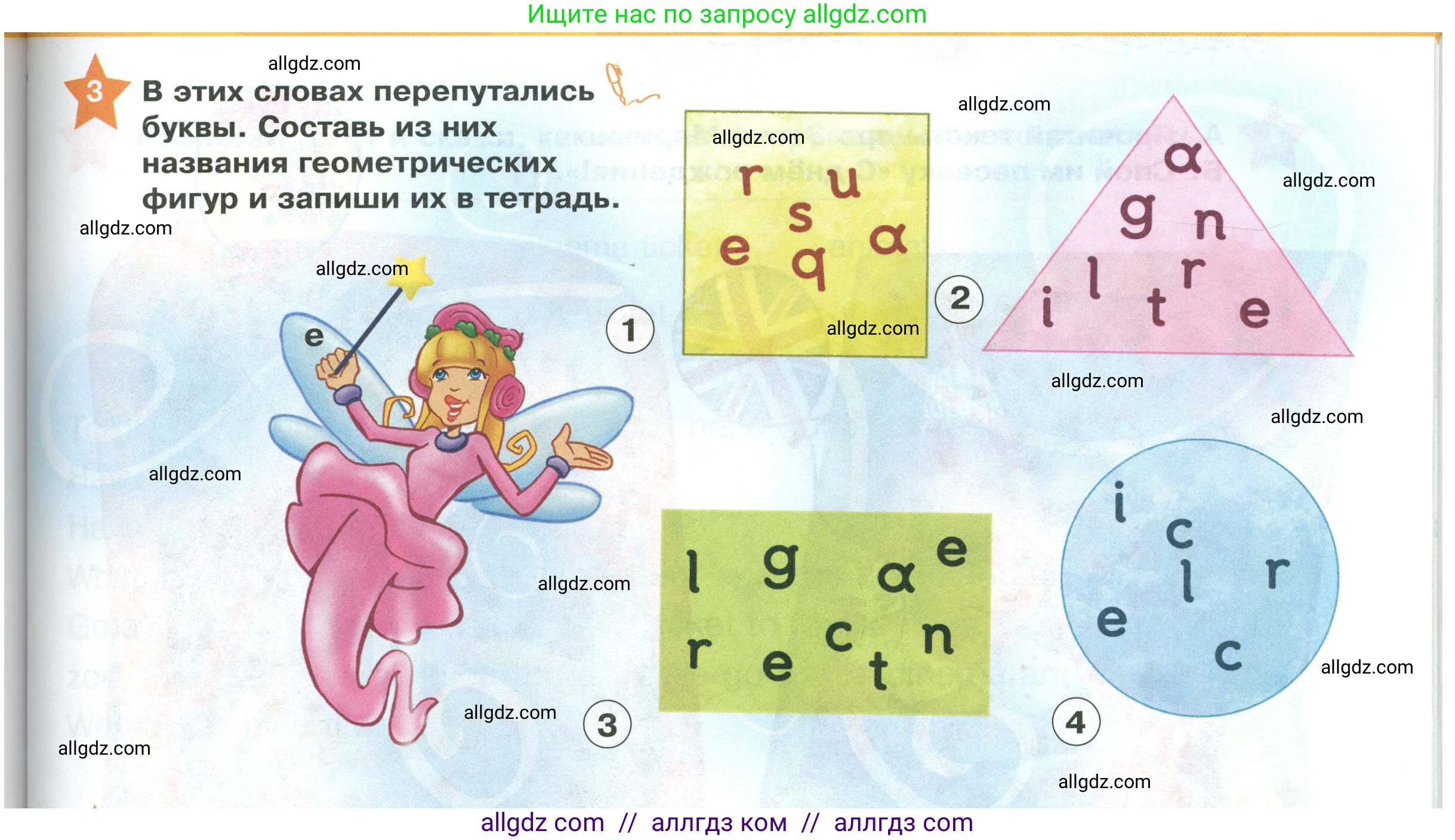 Английский язык (english), 2 класс Учебник (Student's book), авторы: Баранова Ксения Михайловна (Baranova Ksenia), Дули Дженни (Dooley Jenny), Копылова Виктория Викторовна (Kopylova Victoria), Мильруд Радислав Петрович (Millrood Radislav), Эванс Вирджиния (Evans Virginia), издательство Просвещение, Москва, 2023, белого цвета, Часть ( Part) 1, страница 57, номер 3, Условие