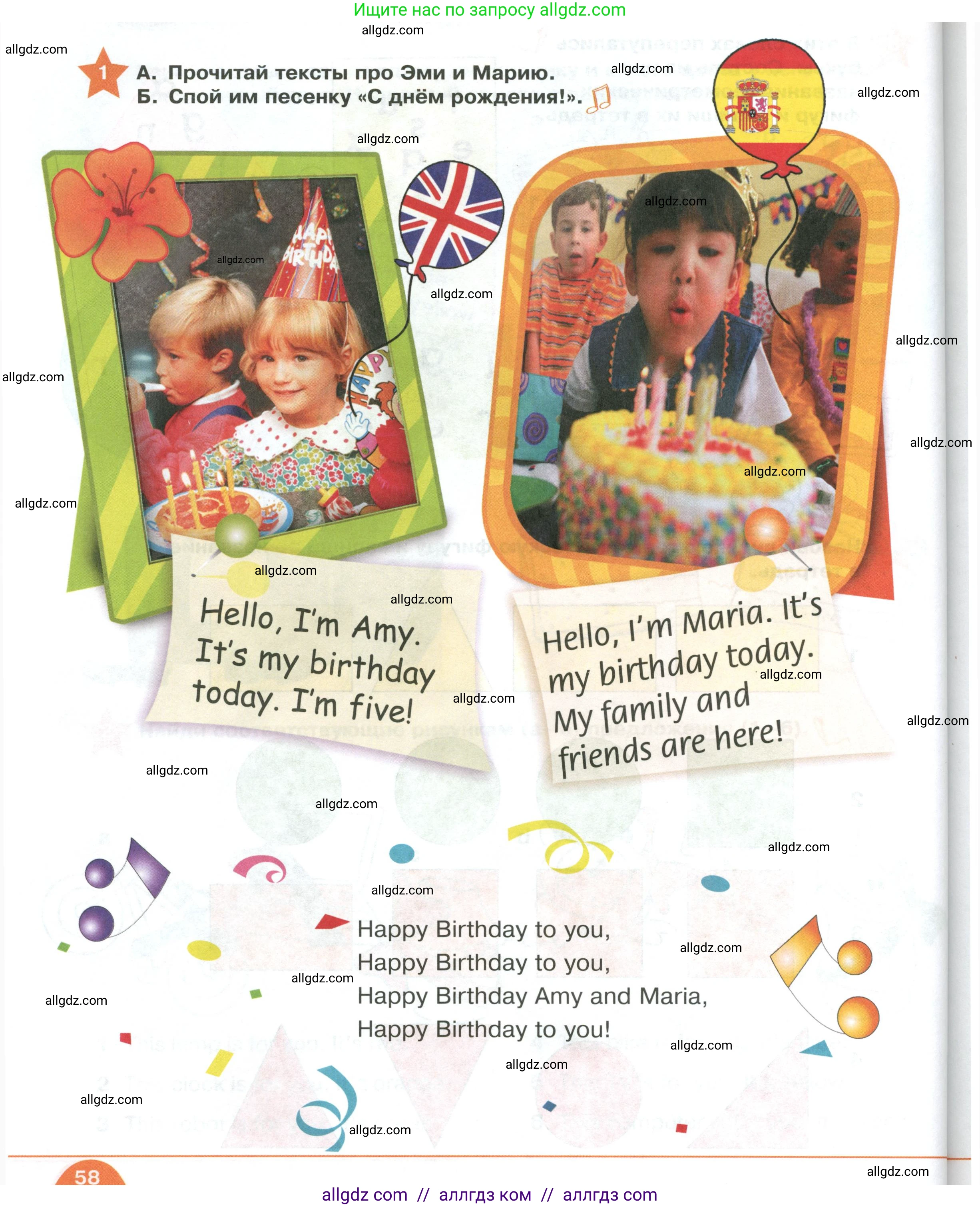 Английский язык (english), 2 класс Учебник (Student's book), авторы: Баранова Ксения Михайловна (Baranova Ksenia), Дули Дженни (Dooley Jenny), Копылова Виктория Викторовна (Kopylova Victoria), Мильруд Радислав Петрович (Millrood Radislav), Эванс Вирджиния (Evans Virginia), издательство Просвещение, Москва, 2023, белого цвета, Часть ( Part) 1, страница 58, номер 1, Условие